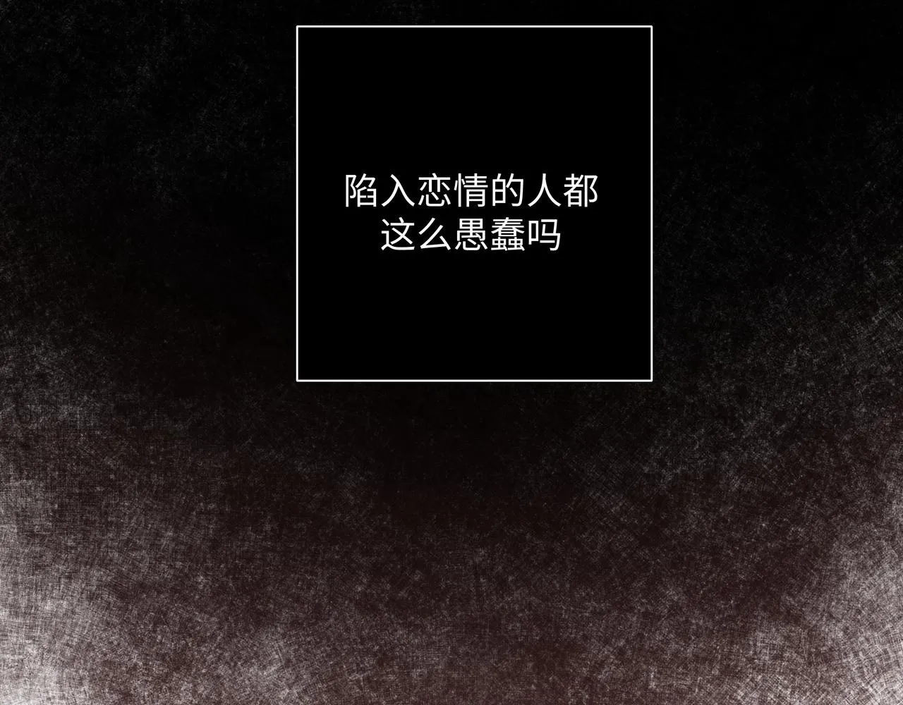 第89话 绝对不会 第37页