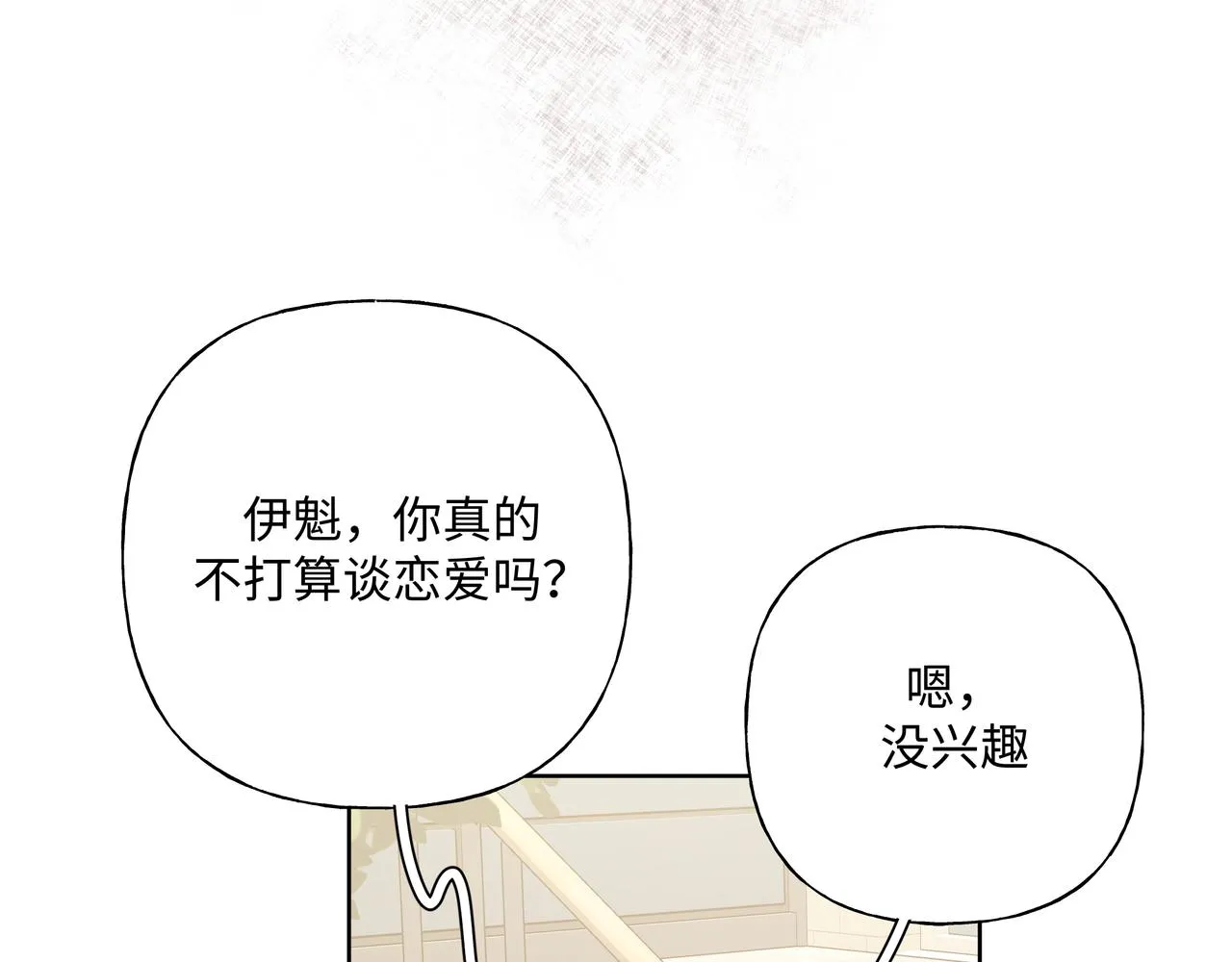 第89话 绝对不会 第39页