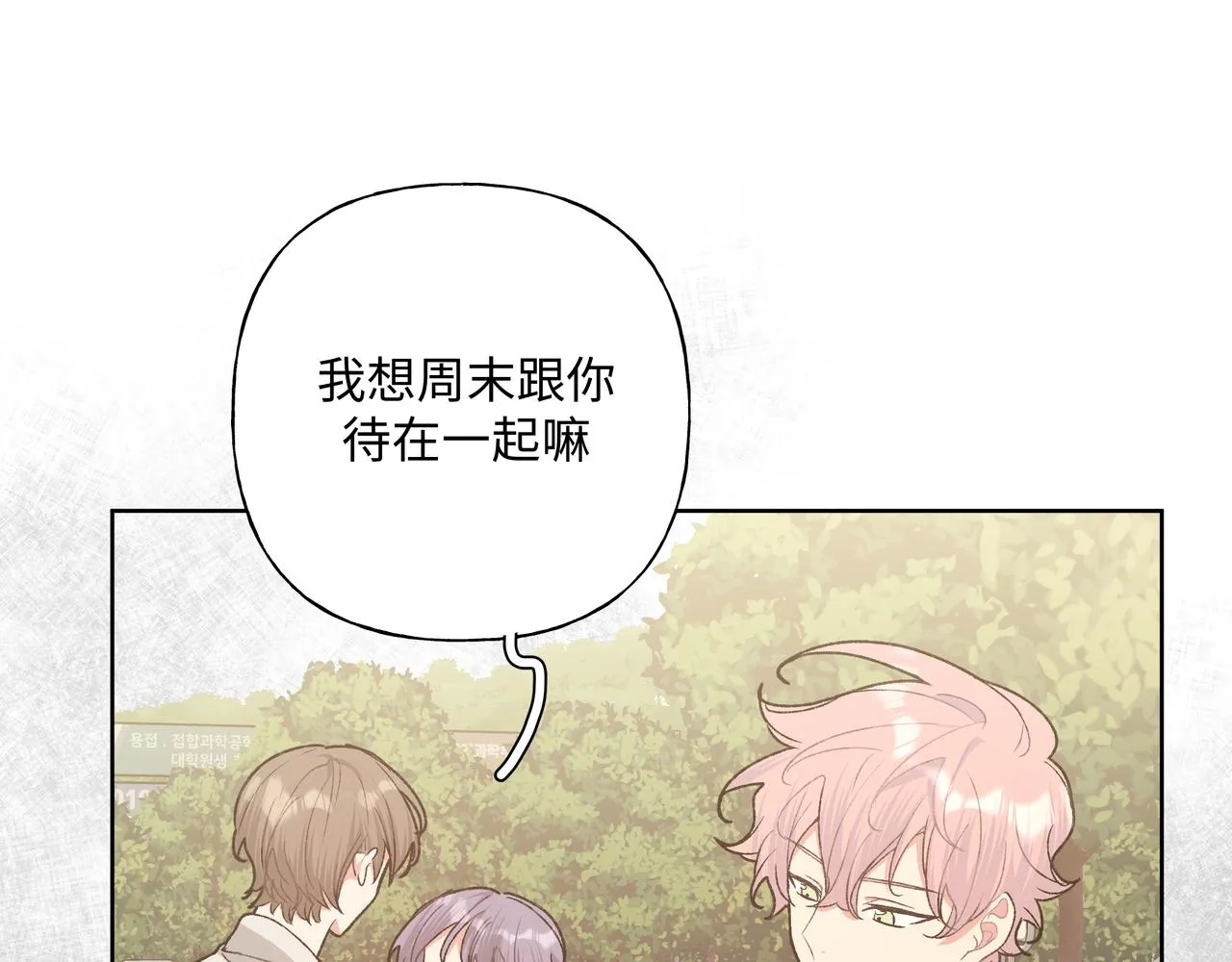 第89话 绝对不会 第42页