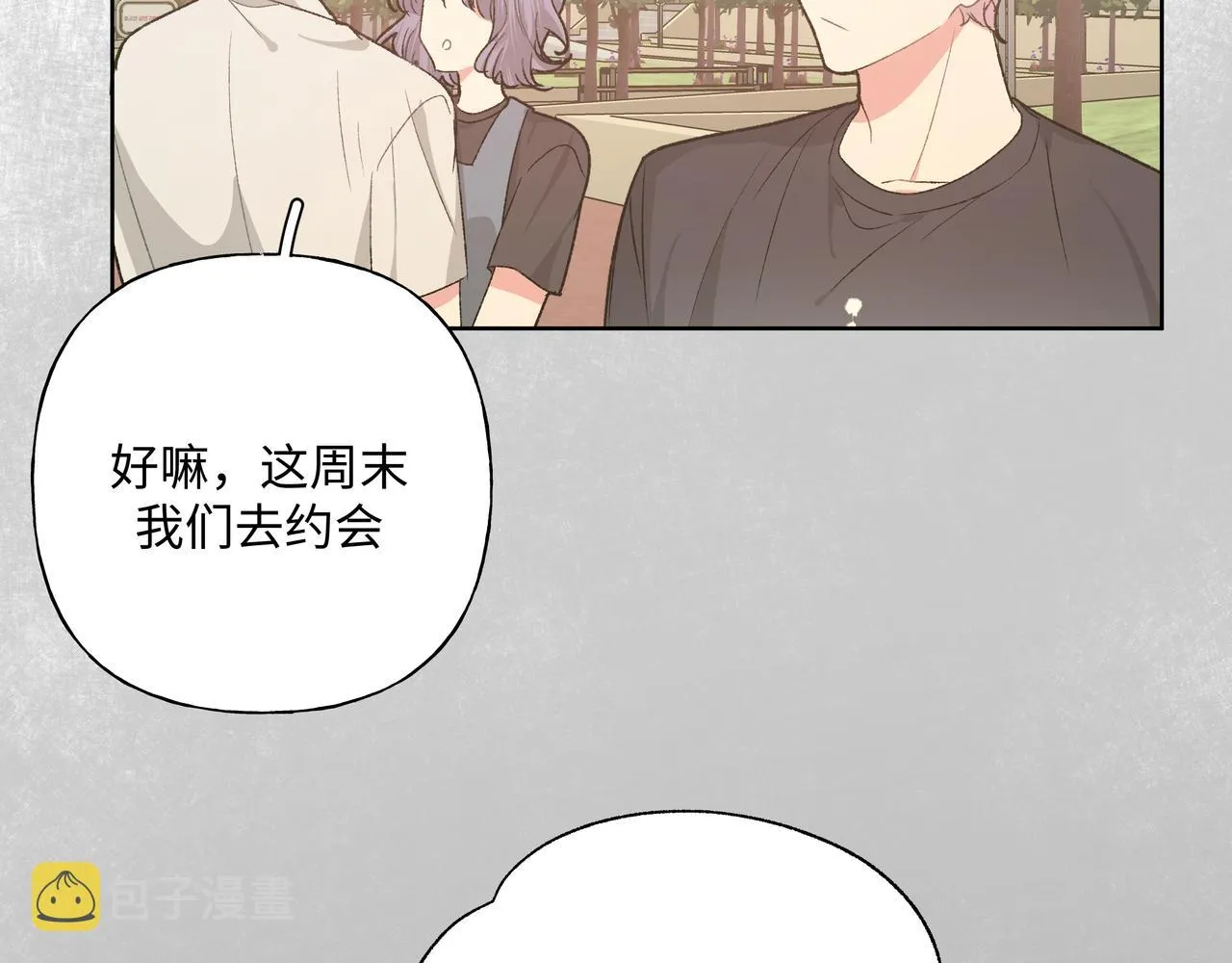 第89话 绝对不会 第43页
