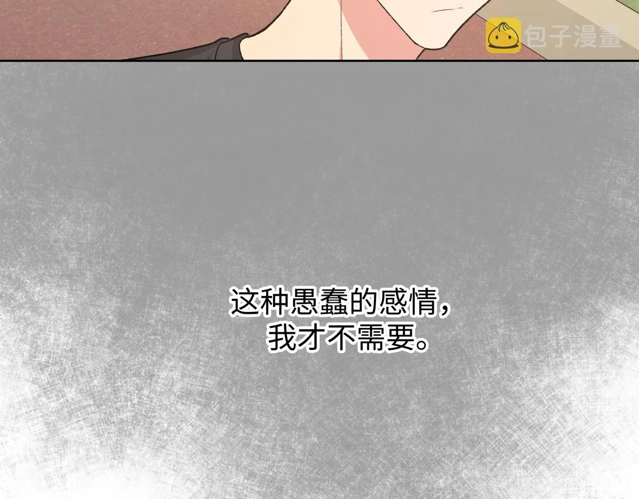 第89话 绝对不会 第45页