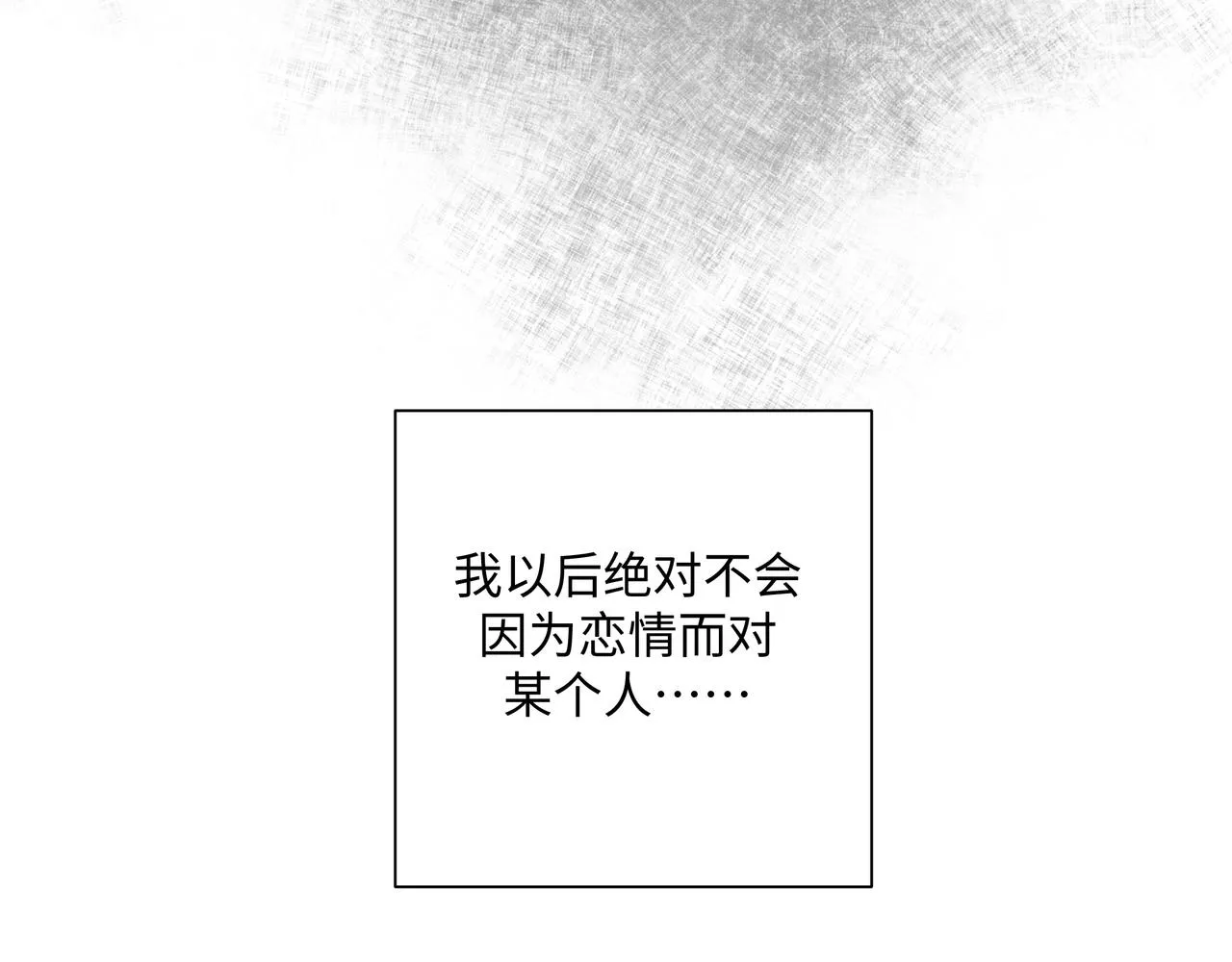 第89话 绝对不会 第46页