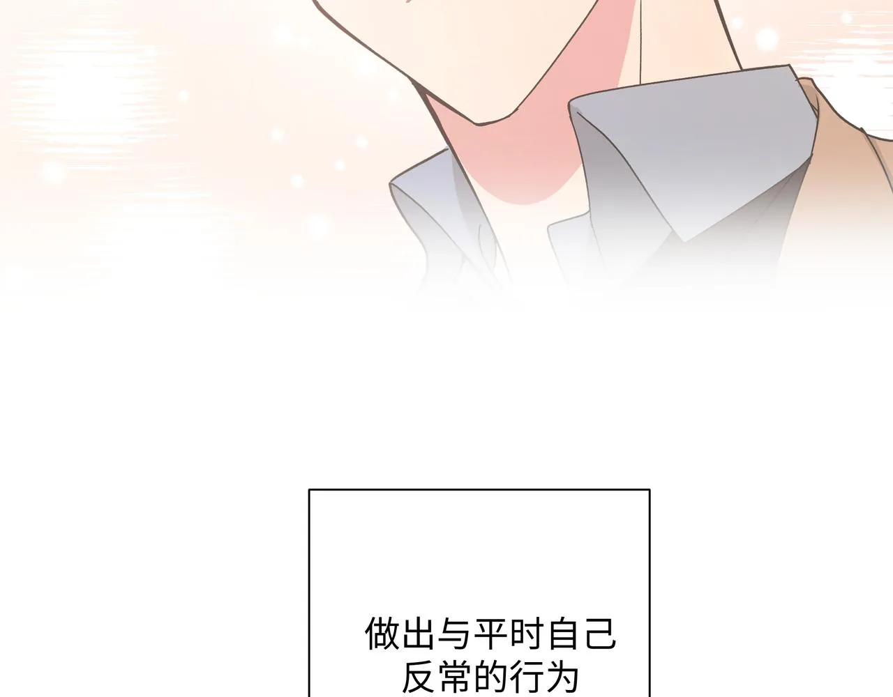 第89话 绝对不会 第52页