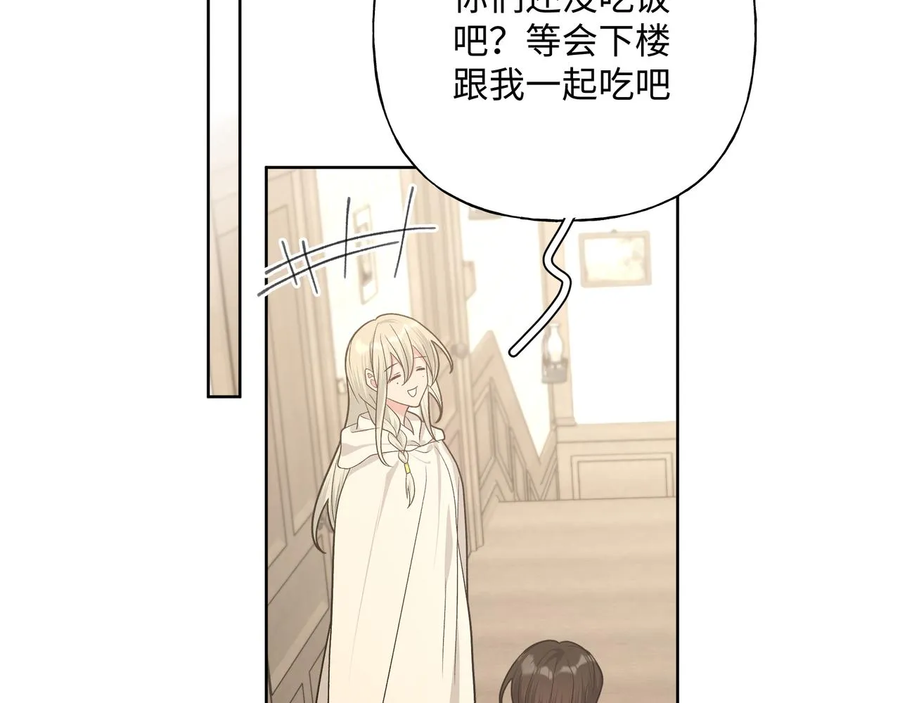 第89话 绝对不会 第67页