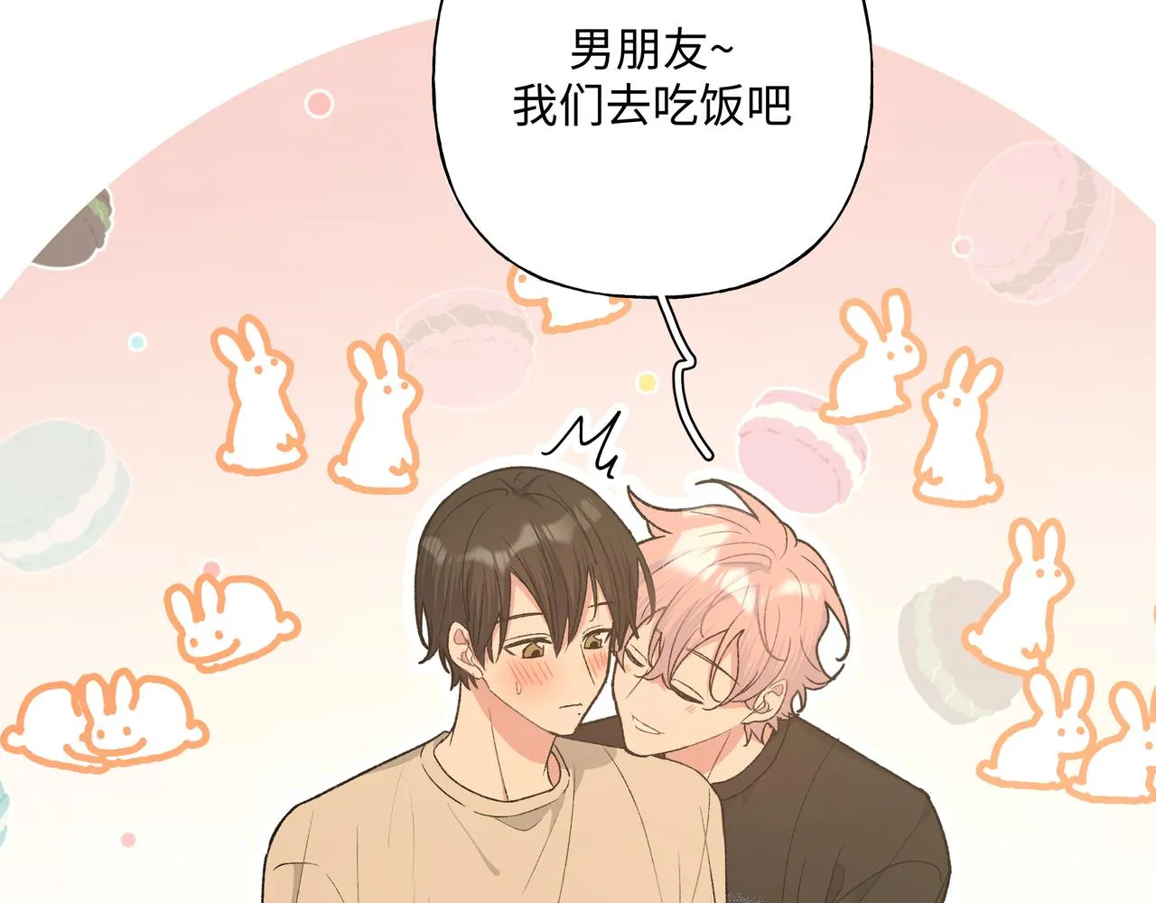 第89话 绝对不会 第69页