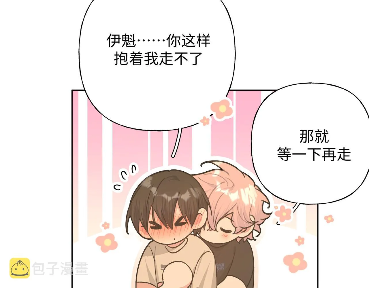 第89话 绝对不会 第71页