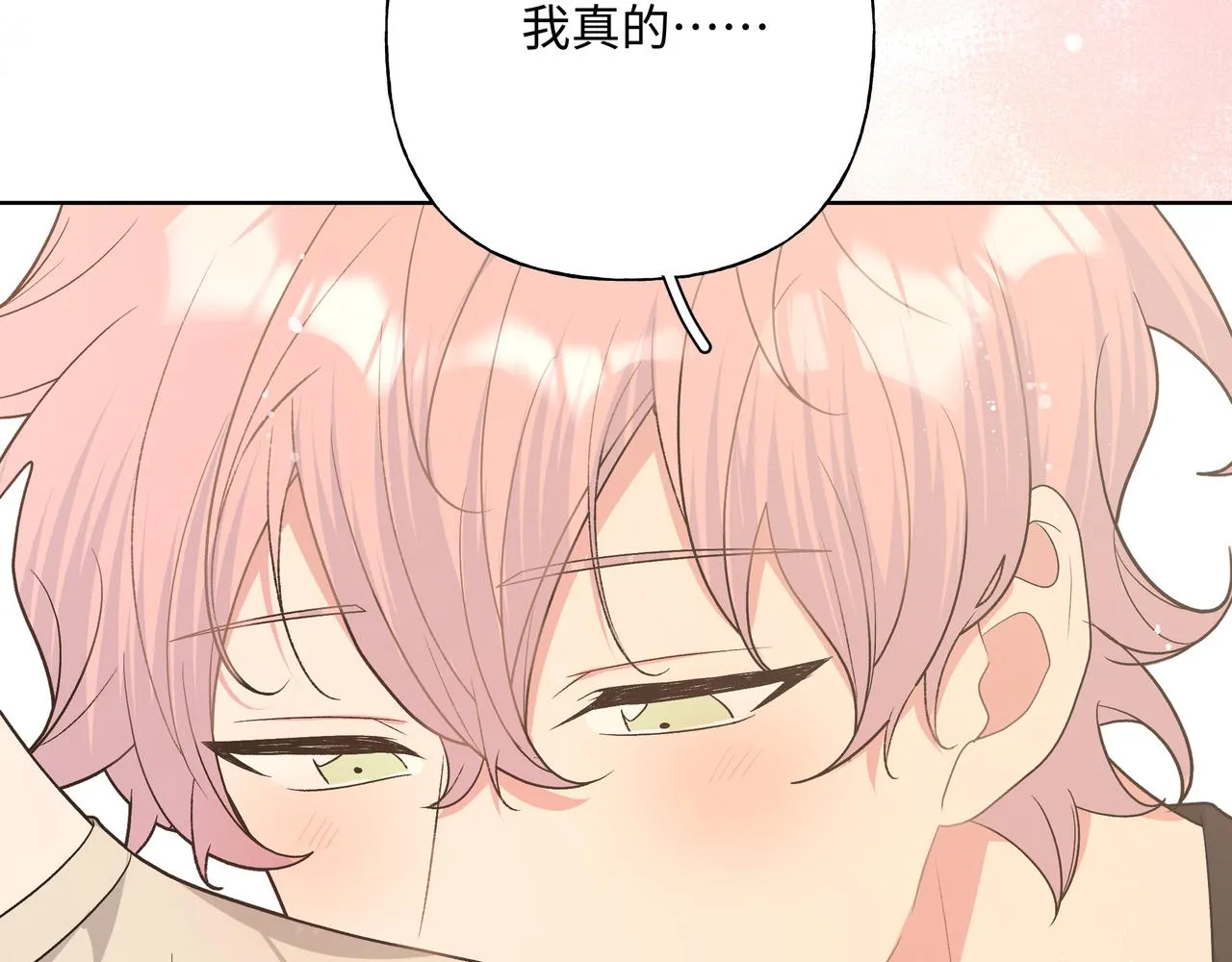 第89话 绝对不会 第76页