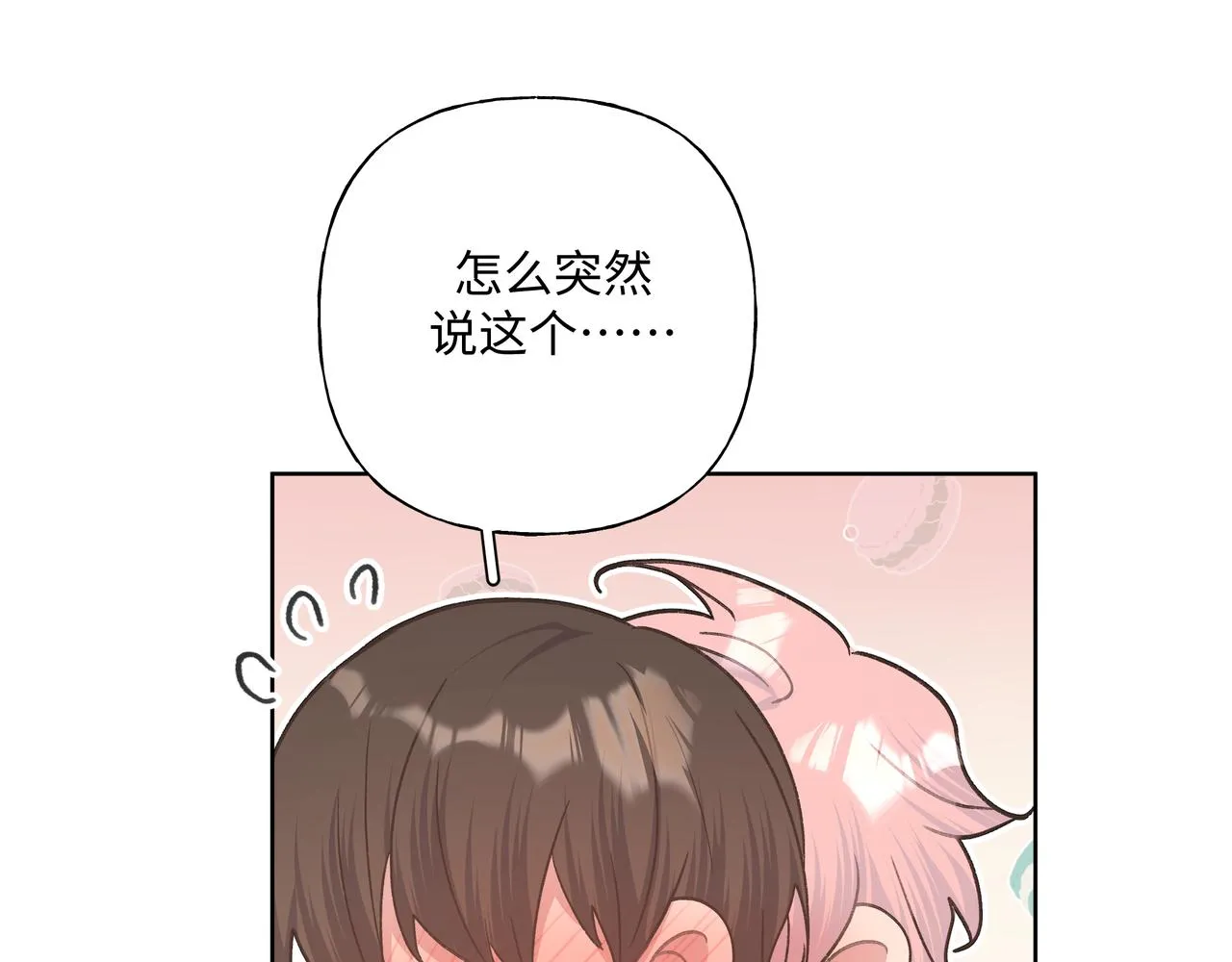 第89话 绝对不会 第80页