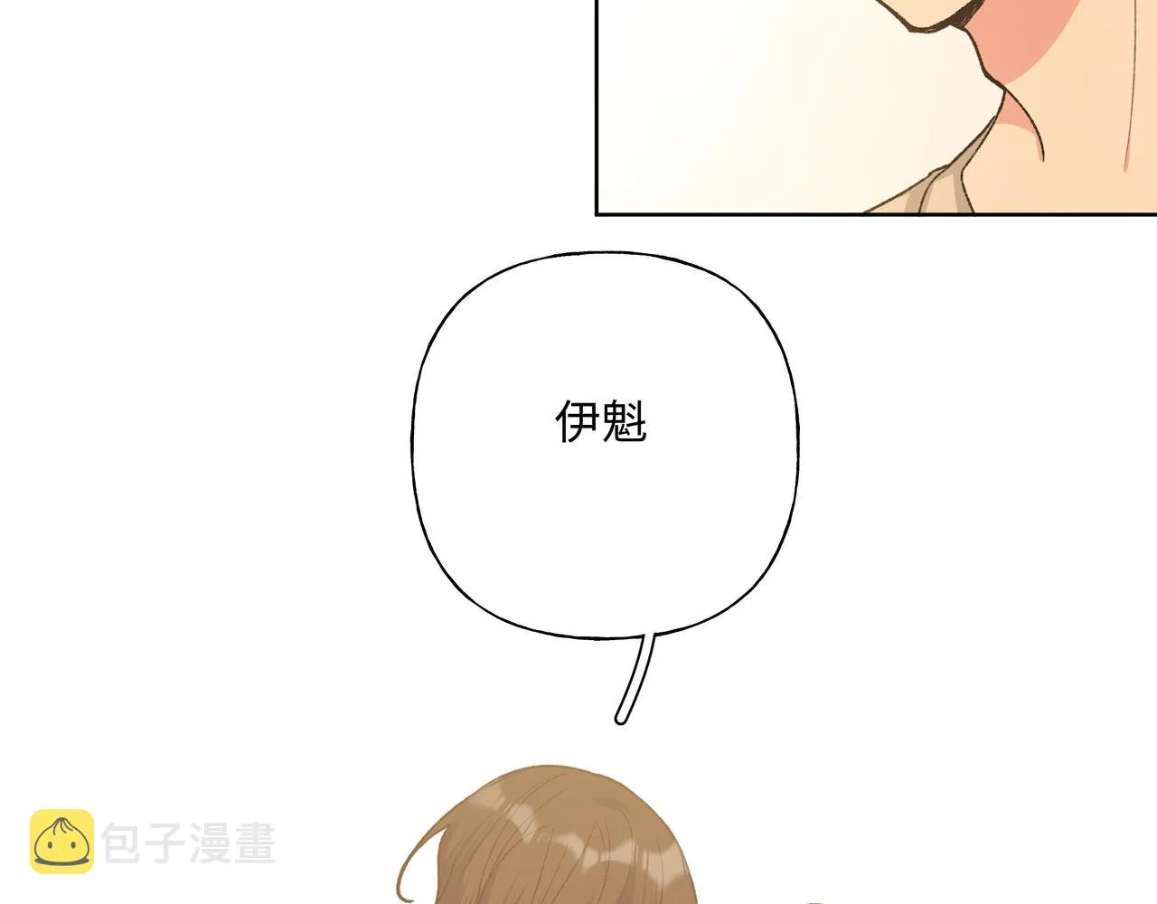 第89话 绝对不会 第84页