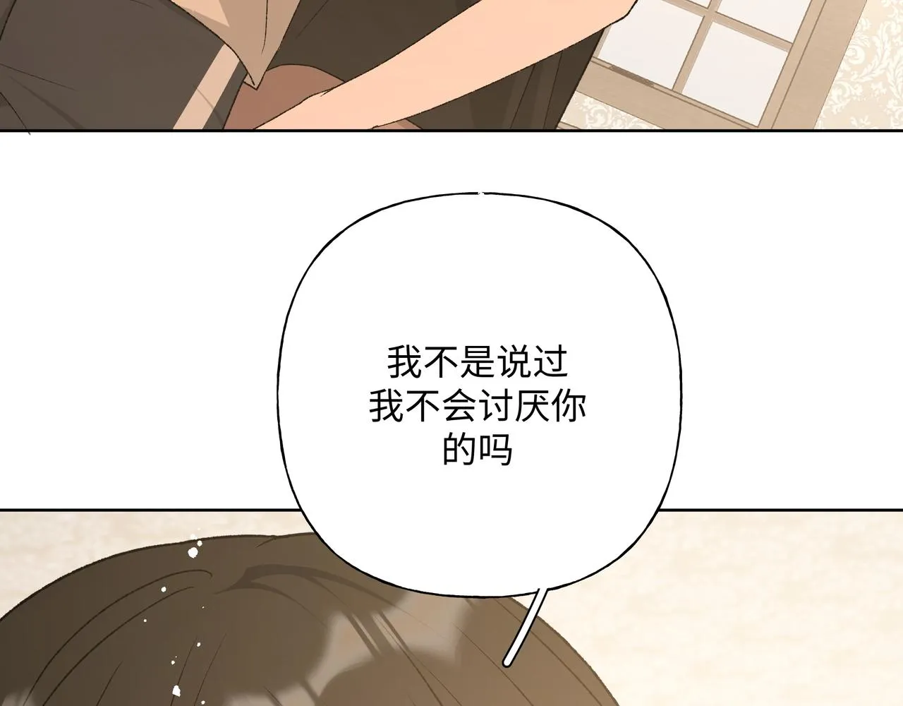 第89话 绝对不会 第86页