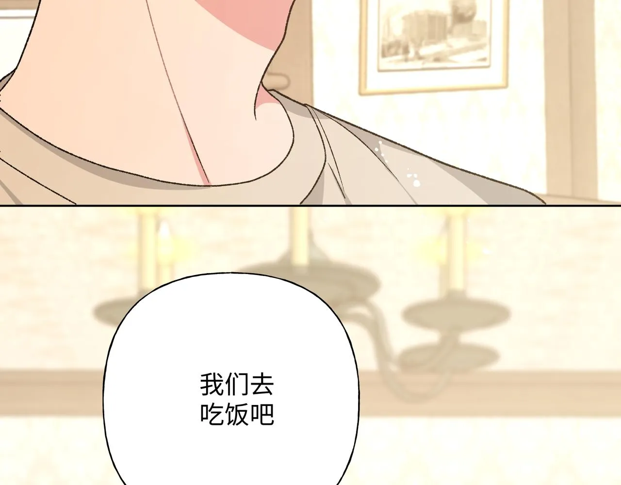 第89话 绝对不会 第88页