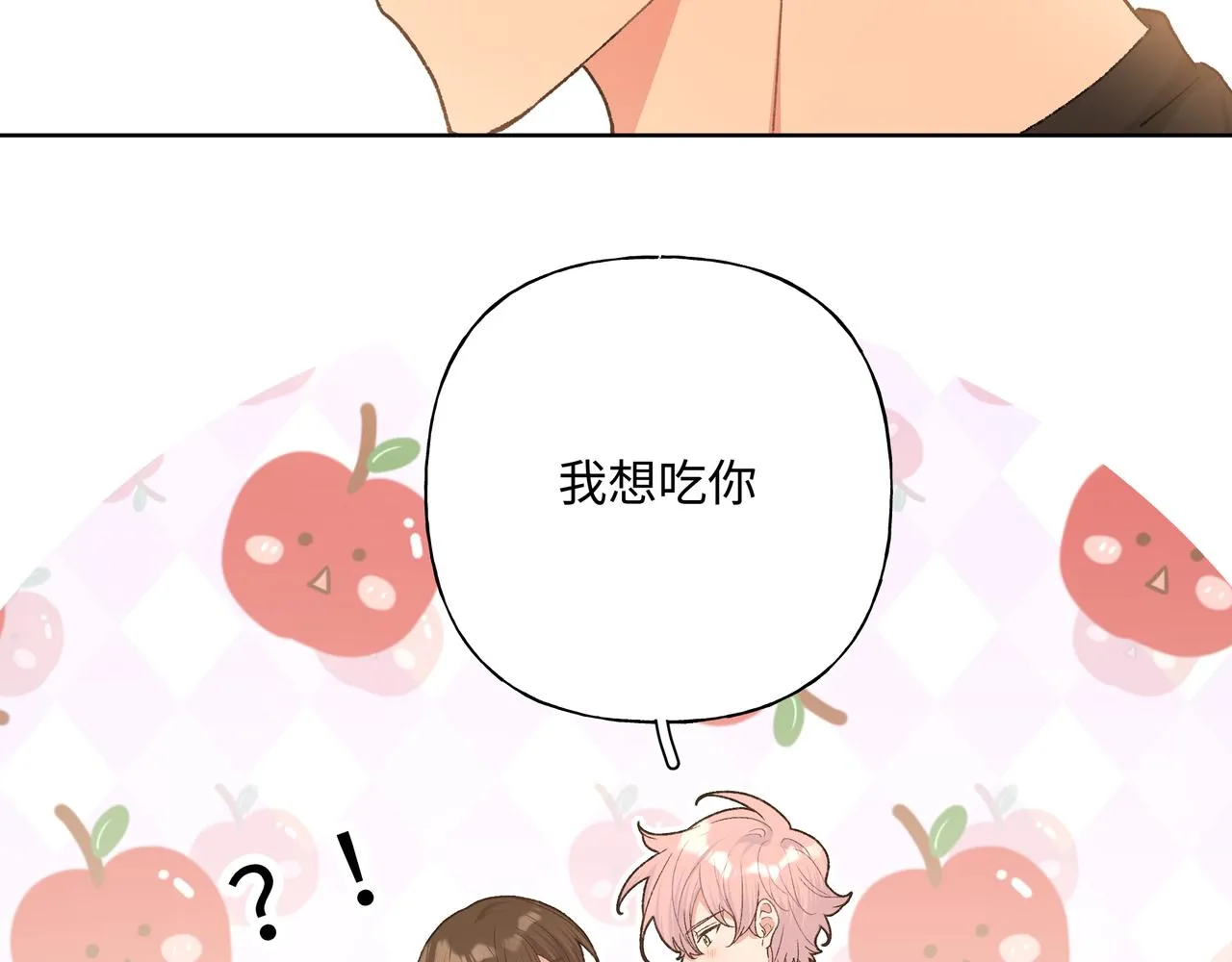 第89话 绝对不会 第94页