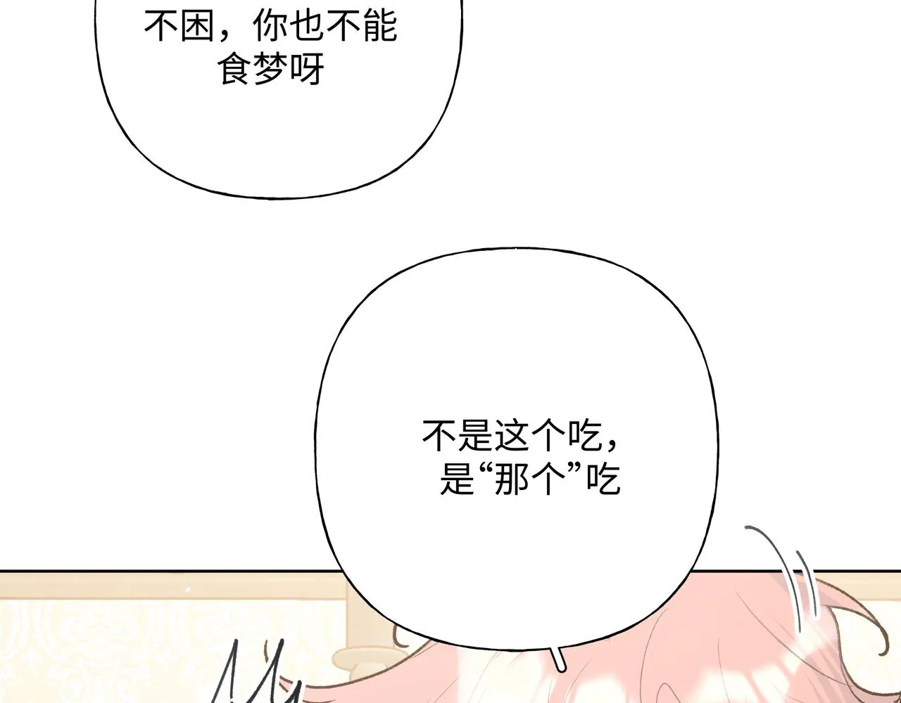 第89话 绝对不会 第96页