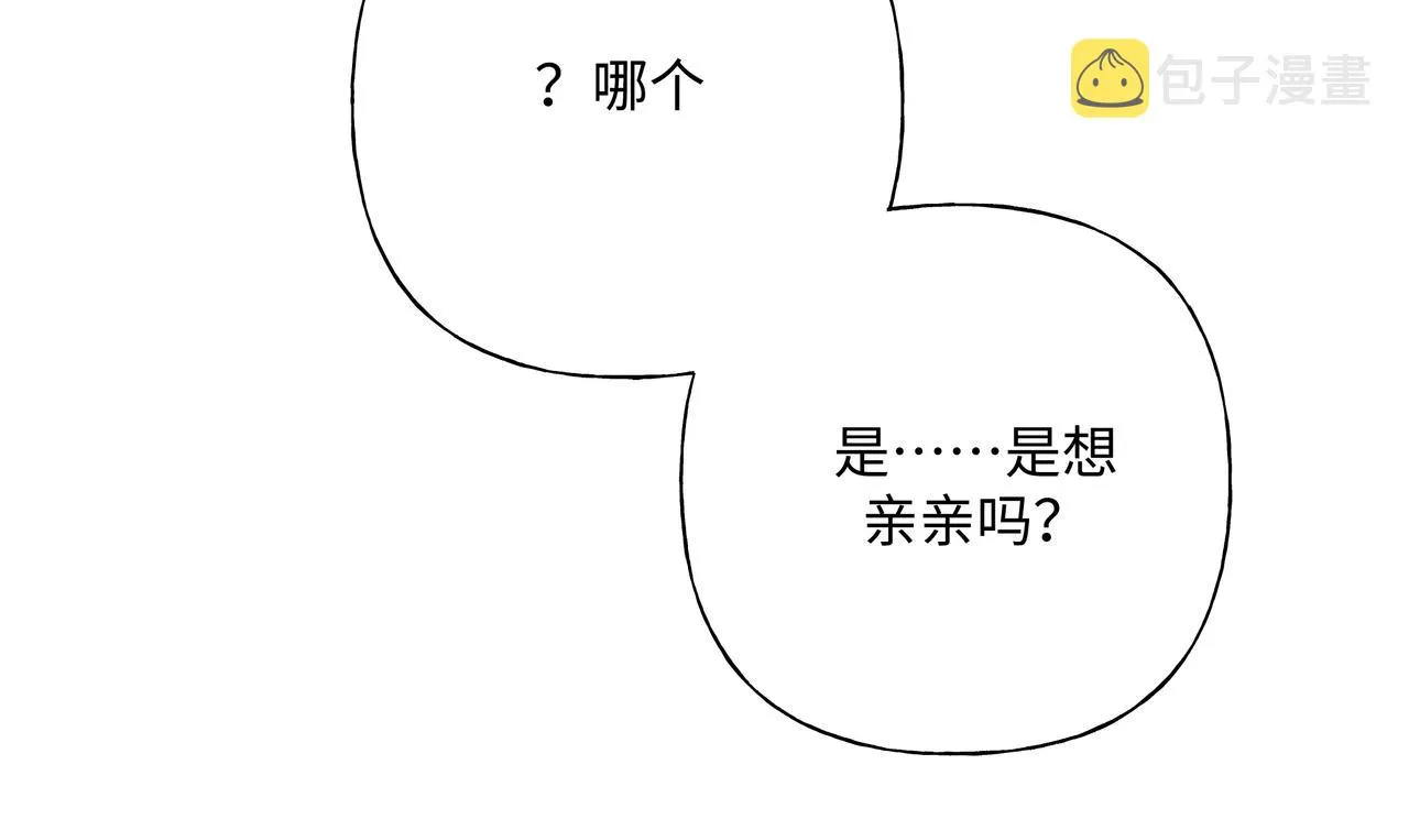 第89话 绝对不会 第98页