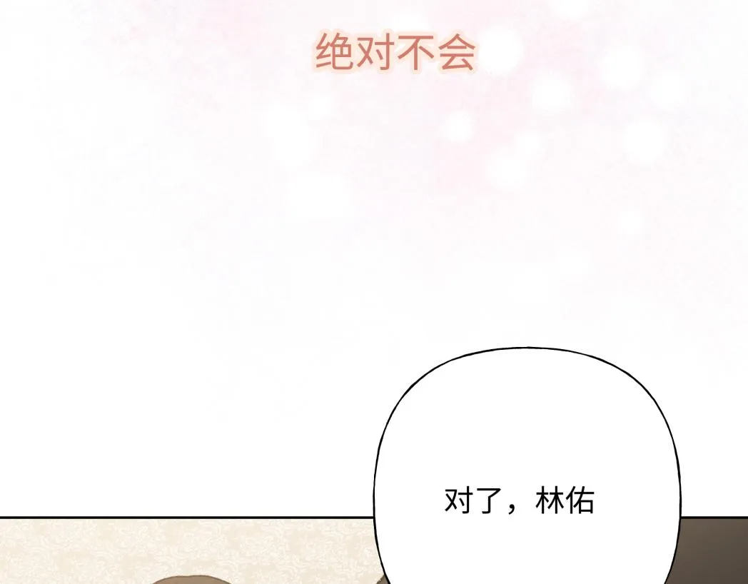 第89话 绝对不会 第106页