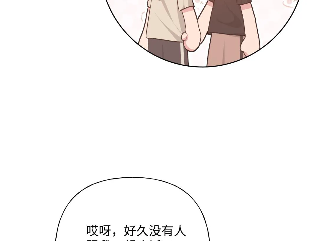 第89话 绝对不会 第117页