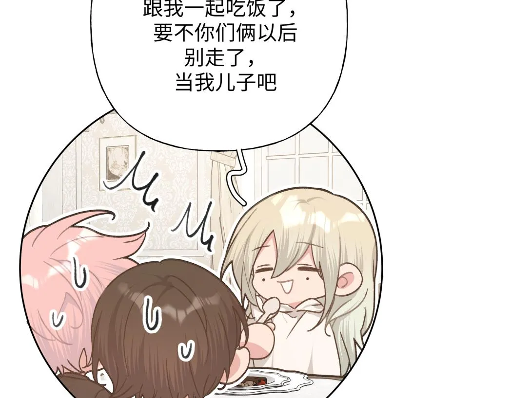 第89话 绝对不会 第118页
