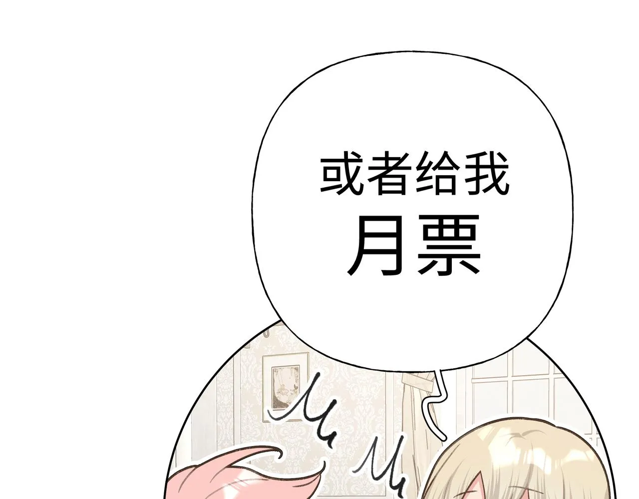 第89话 绝对不会 第121页