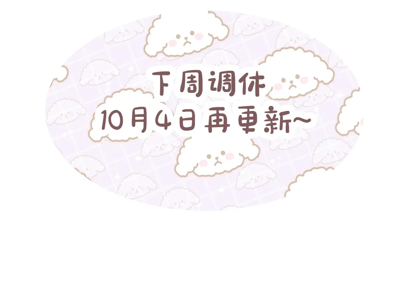 第89话 绝对不会 第123页