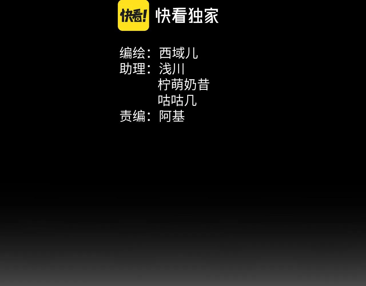 番外篇 咒妖（上） 第2页