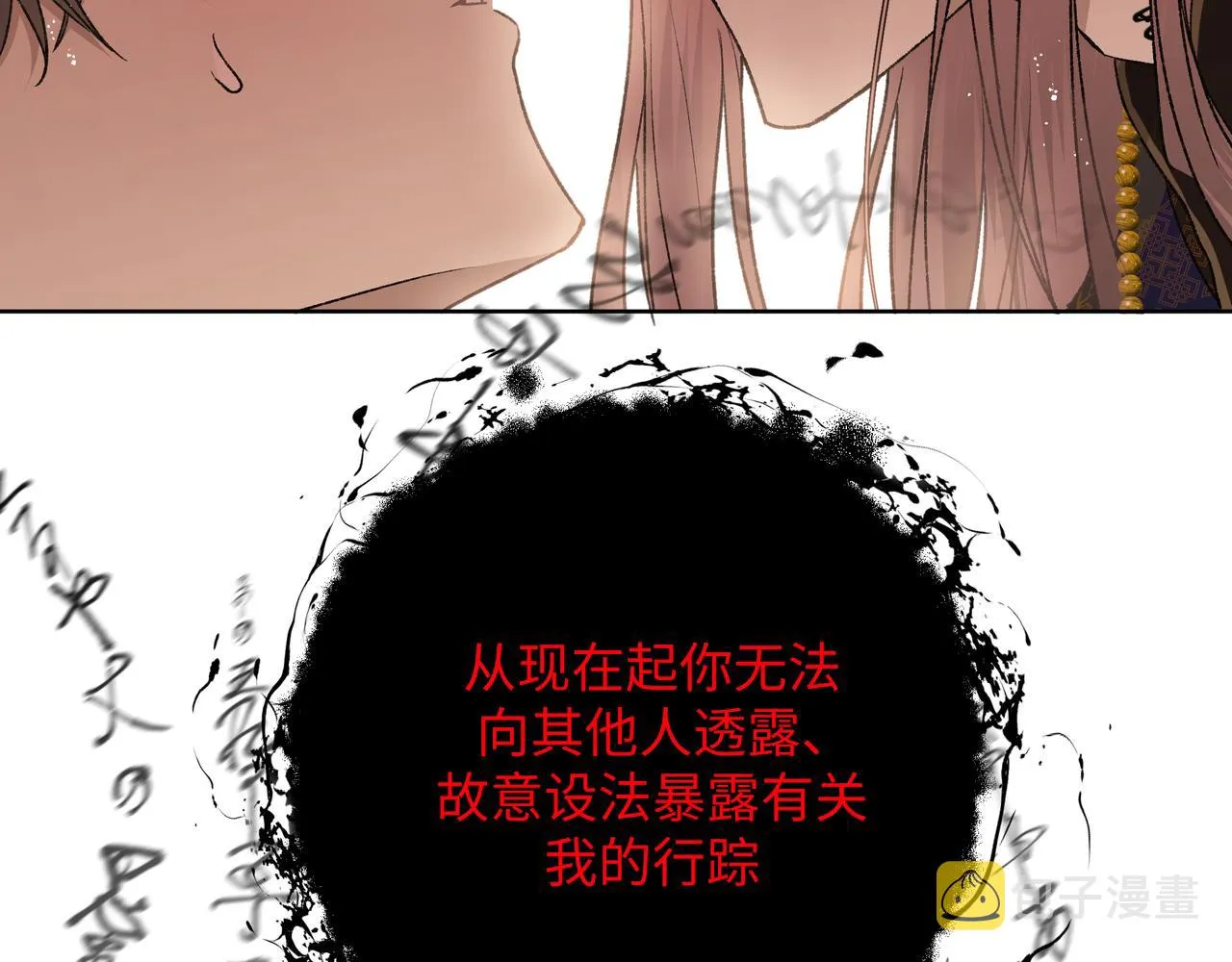 番外篇 咒妖（上） 第27页