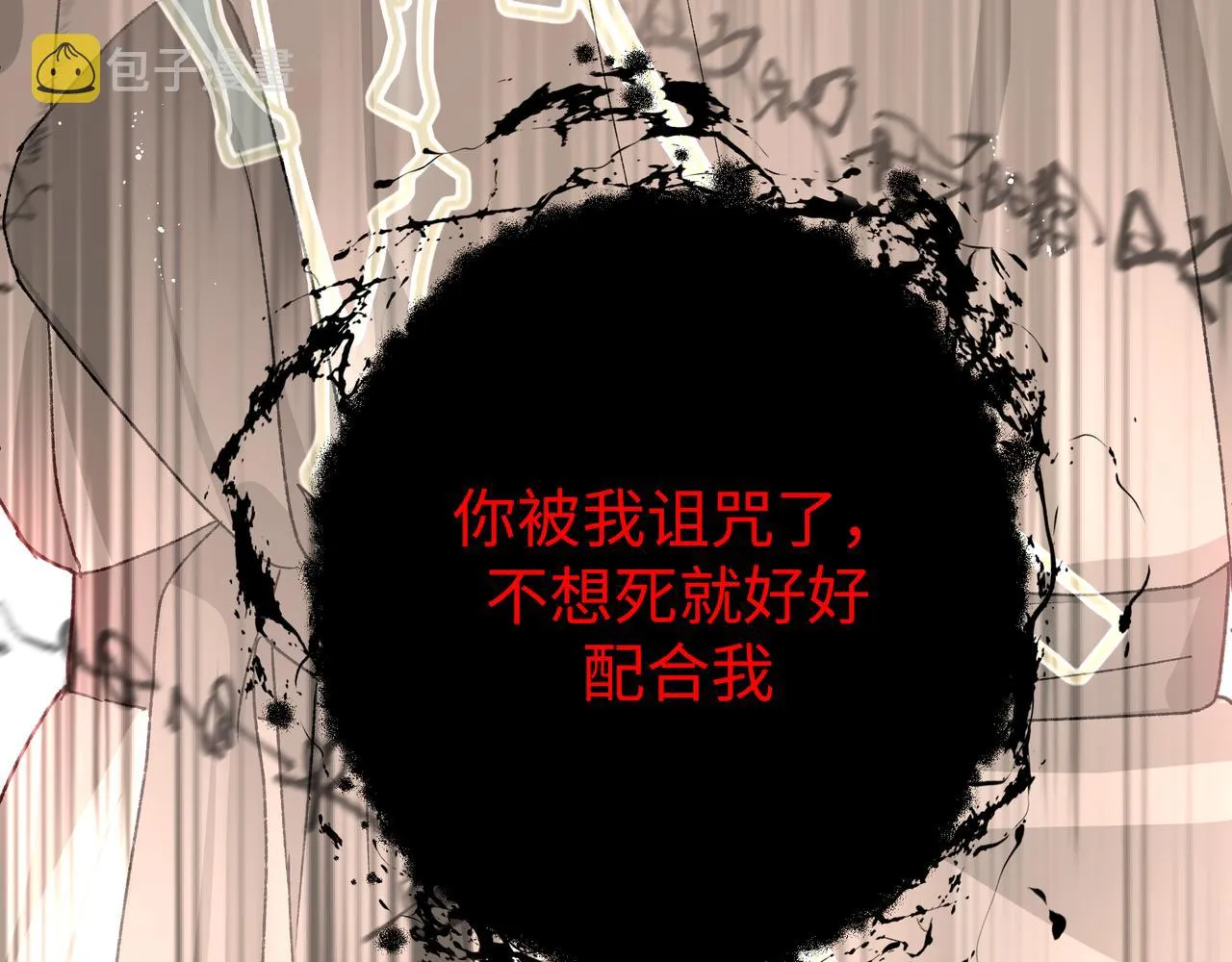 番外篇 咒妖（上） 第35页