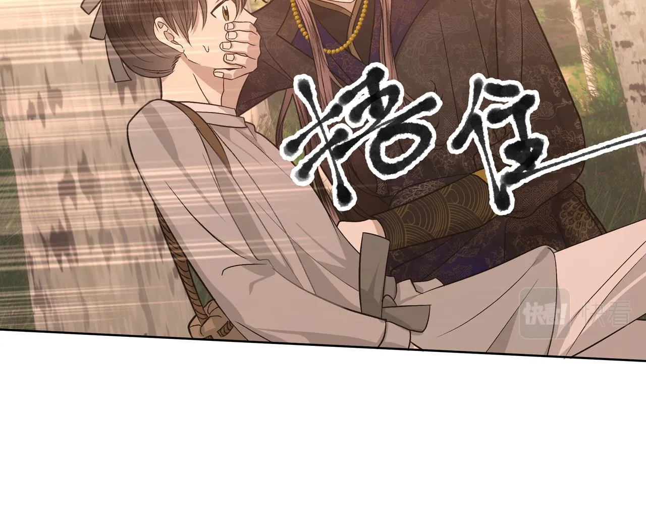 番外篇 咒妖（上） 第37页