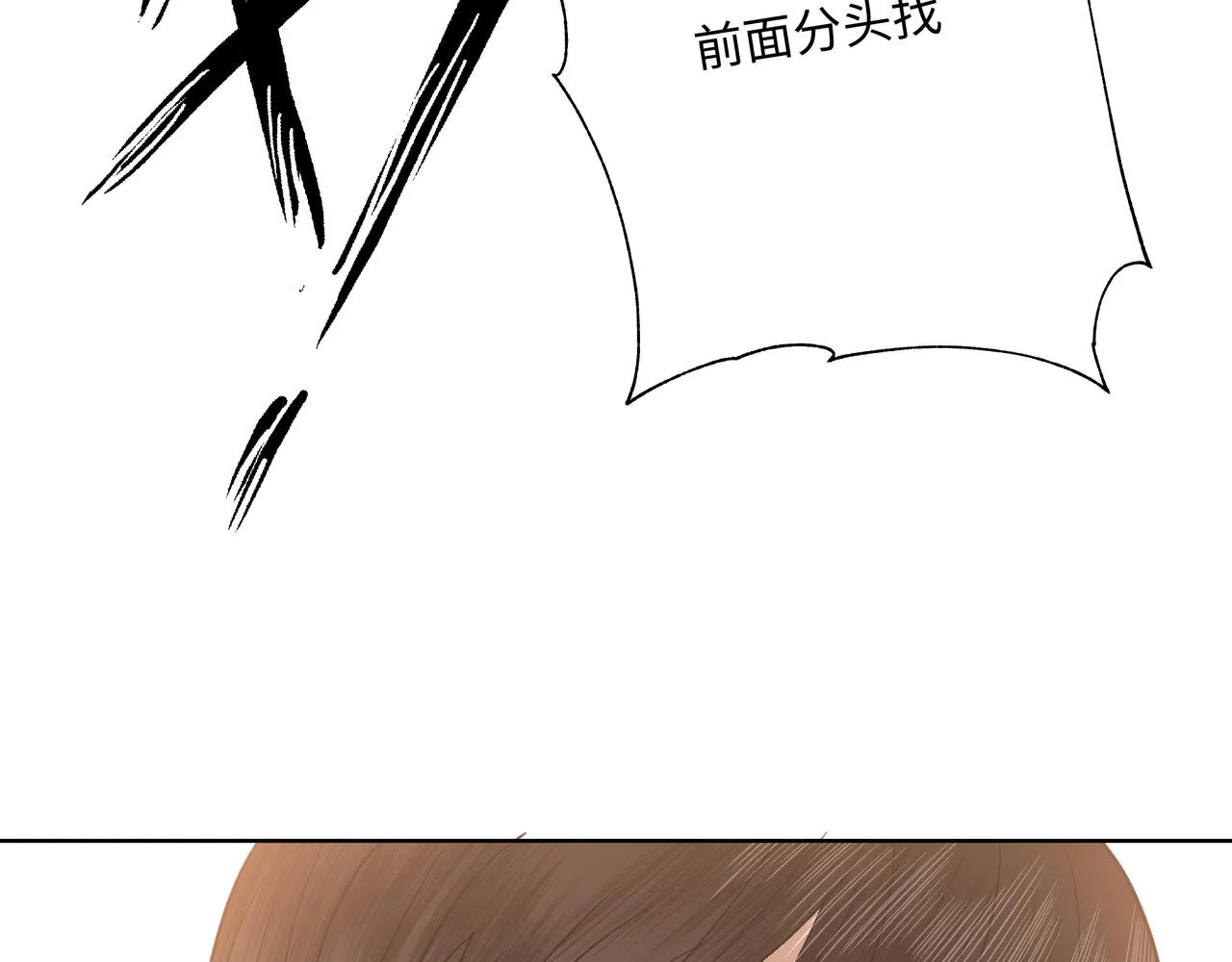 番外篇 咒妖（上） 第41页