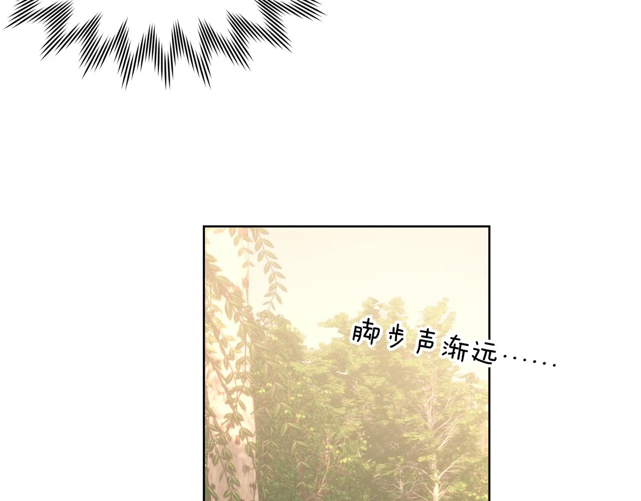 番外篇 咒妖（上） 第43页