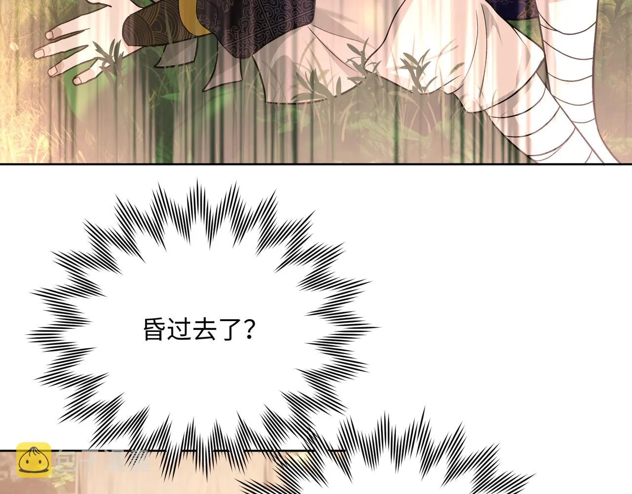 番外篇 咒妖（上） 第47页
