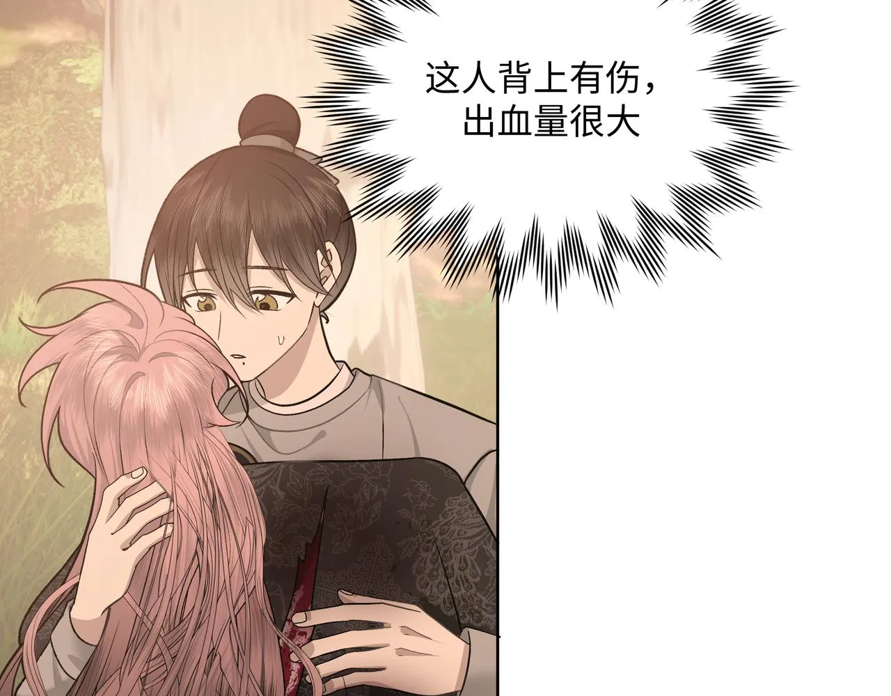 番外篇 咒妖（上） 第48页