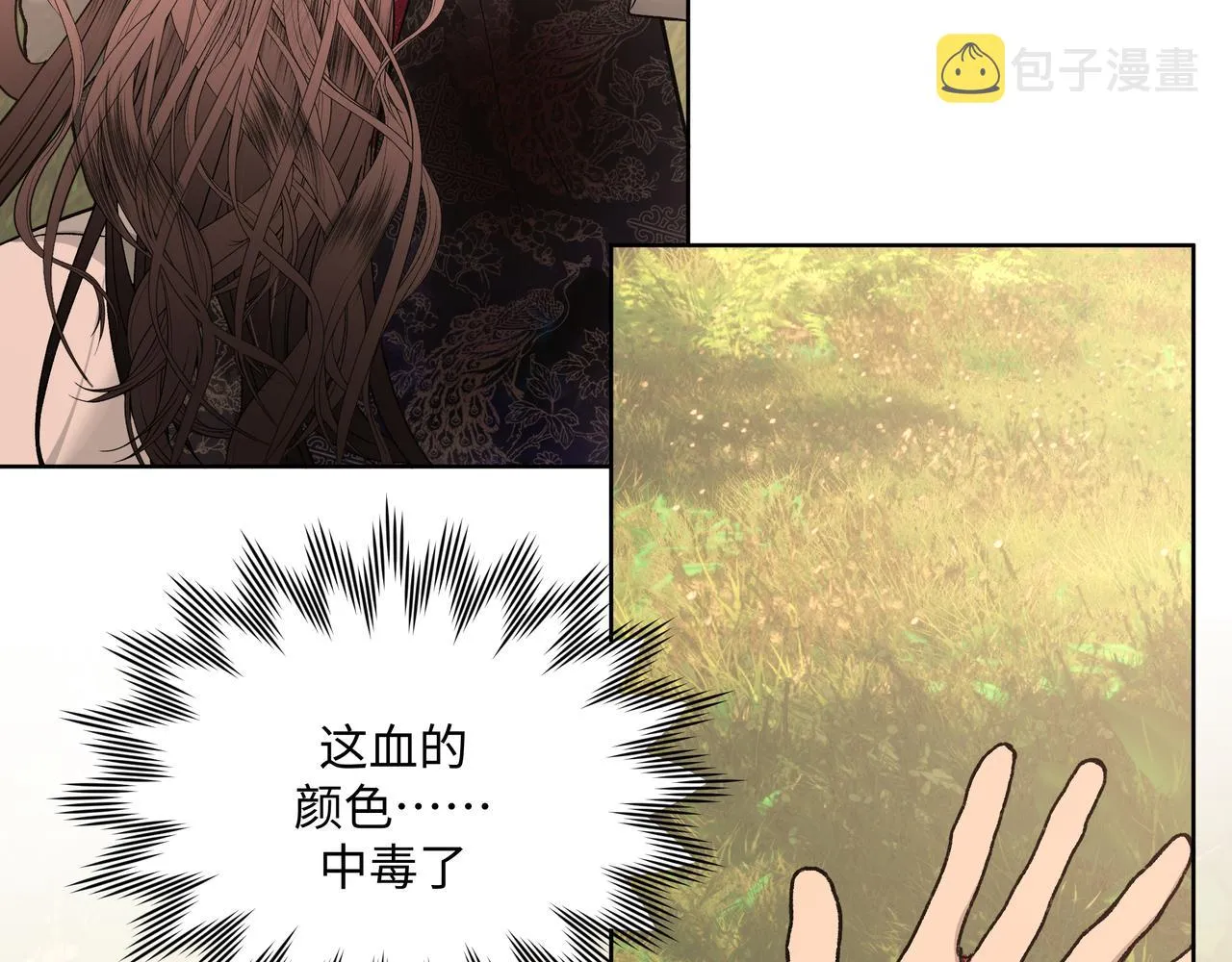 番外篇 咒妖（上） 第49页