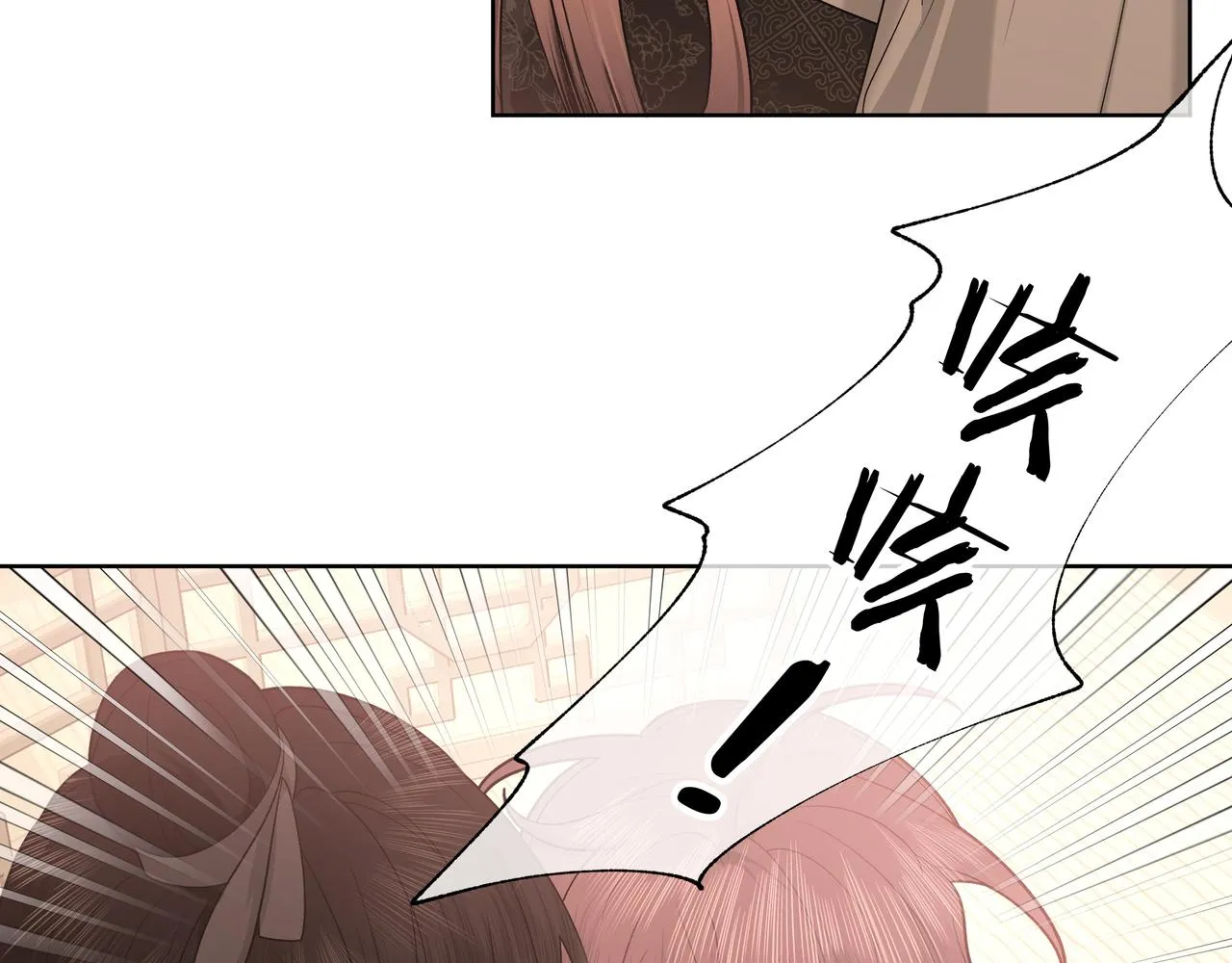 番外篇 咒妖（上） 第62页