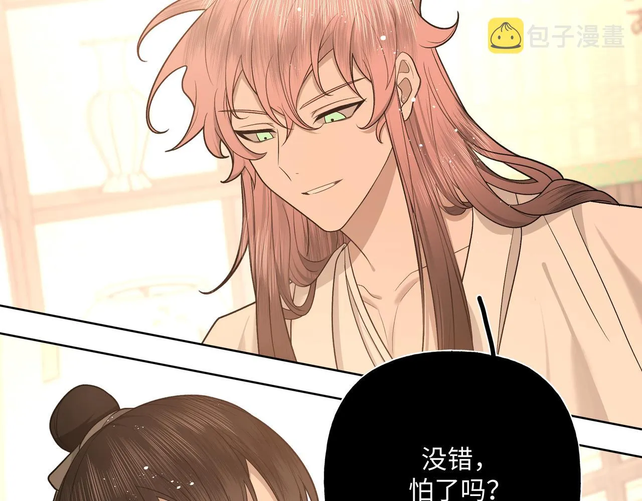 番外篇 咒妖（上） 第96页