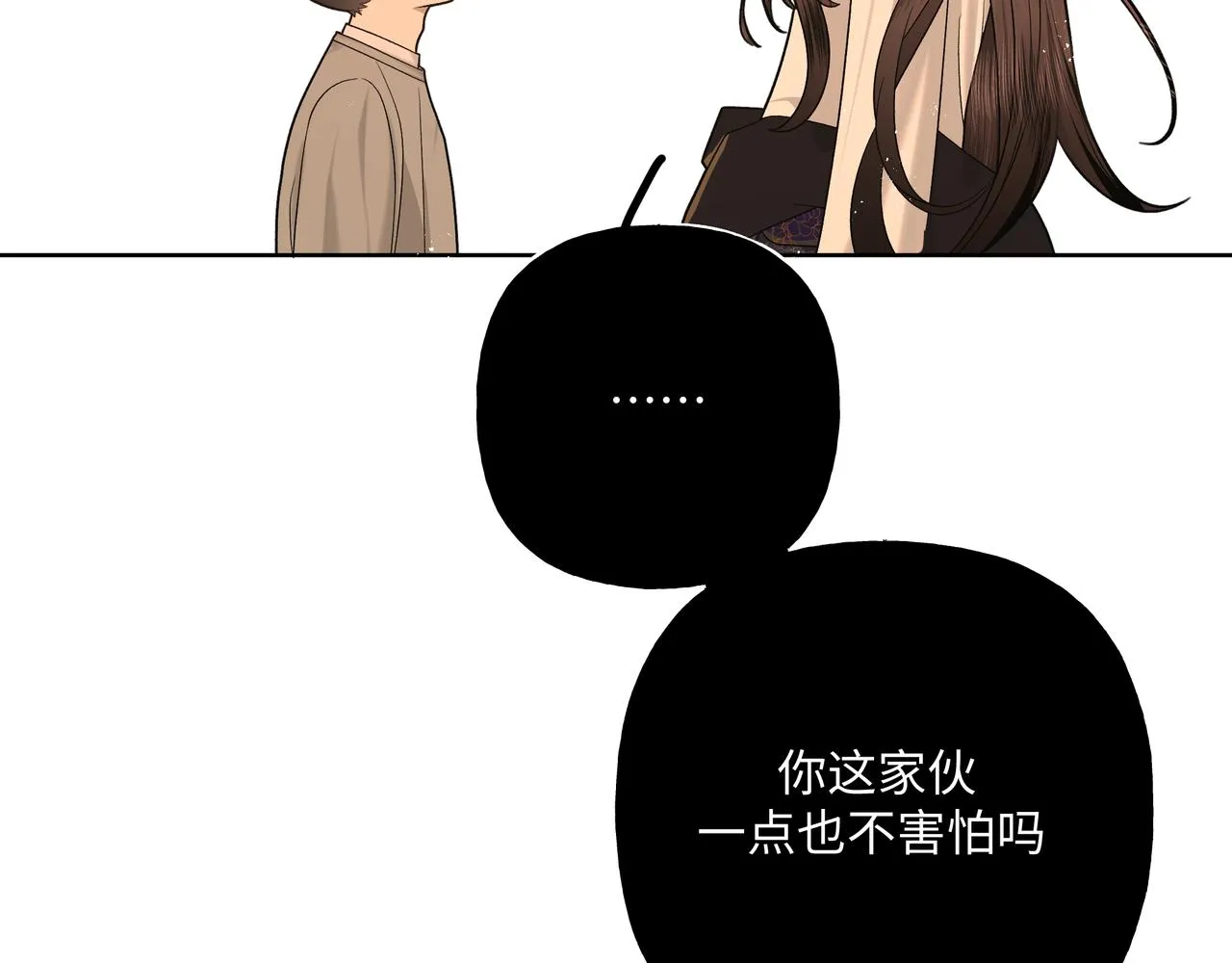 番外篇 咒妖（上） 第99页