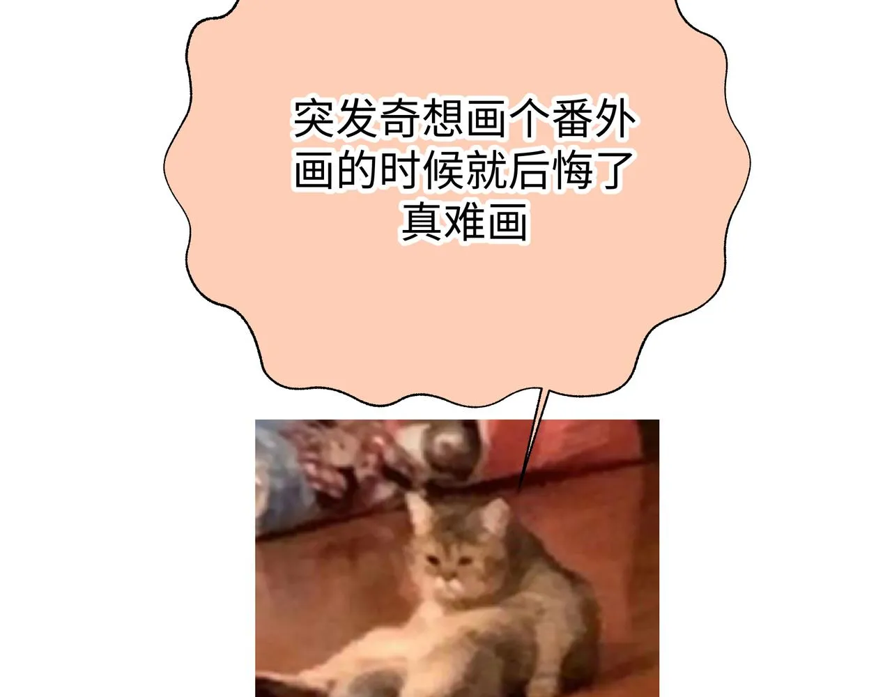 番外篇 咒妖（上） 第105页