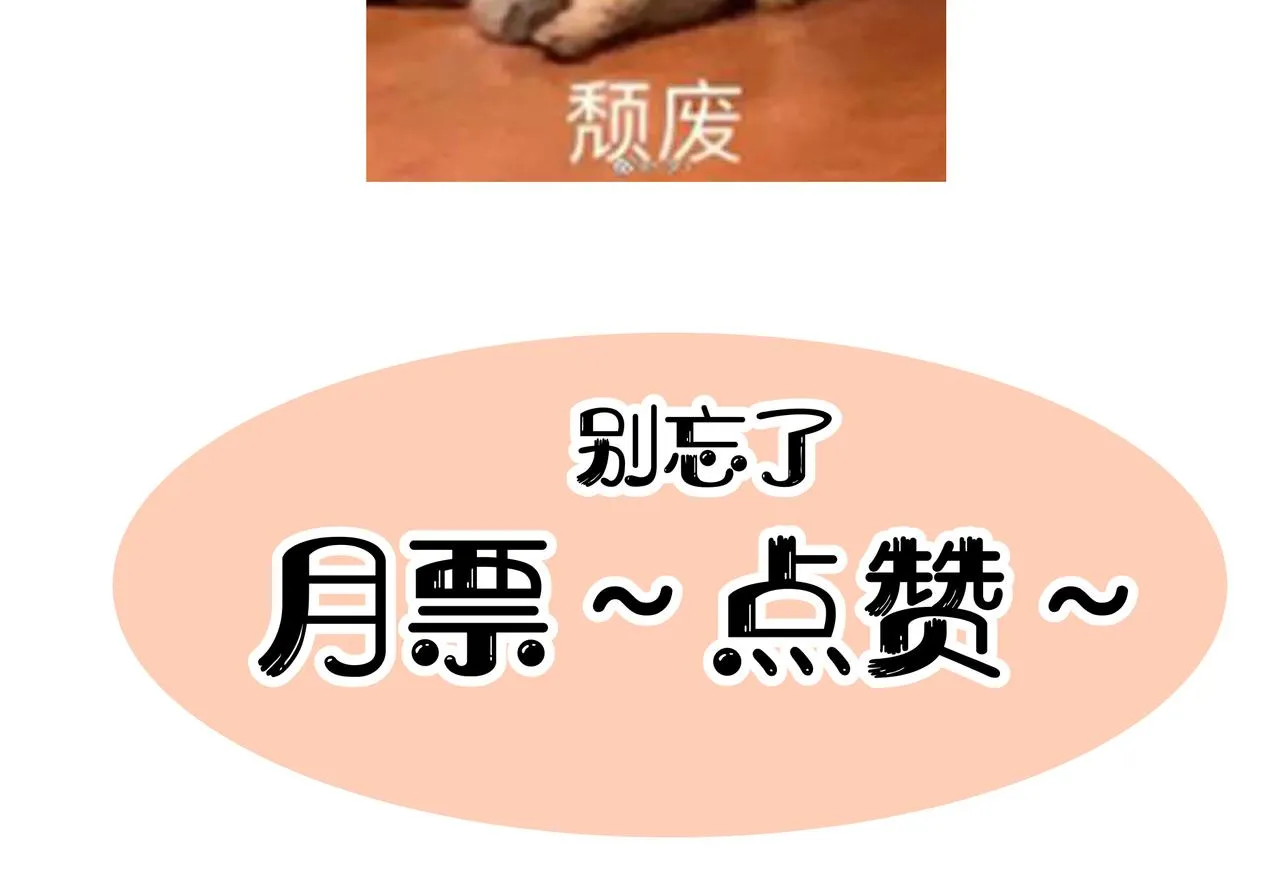 番外篇 咒妖（上） 第106页