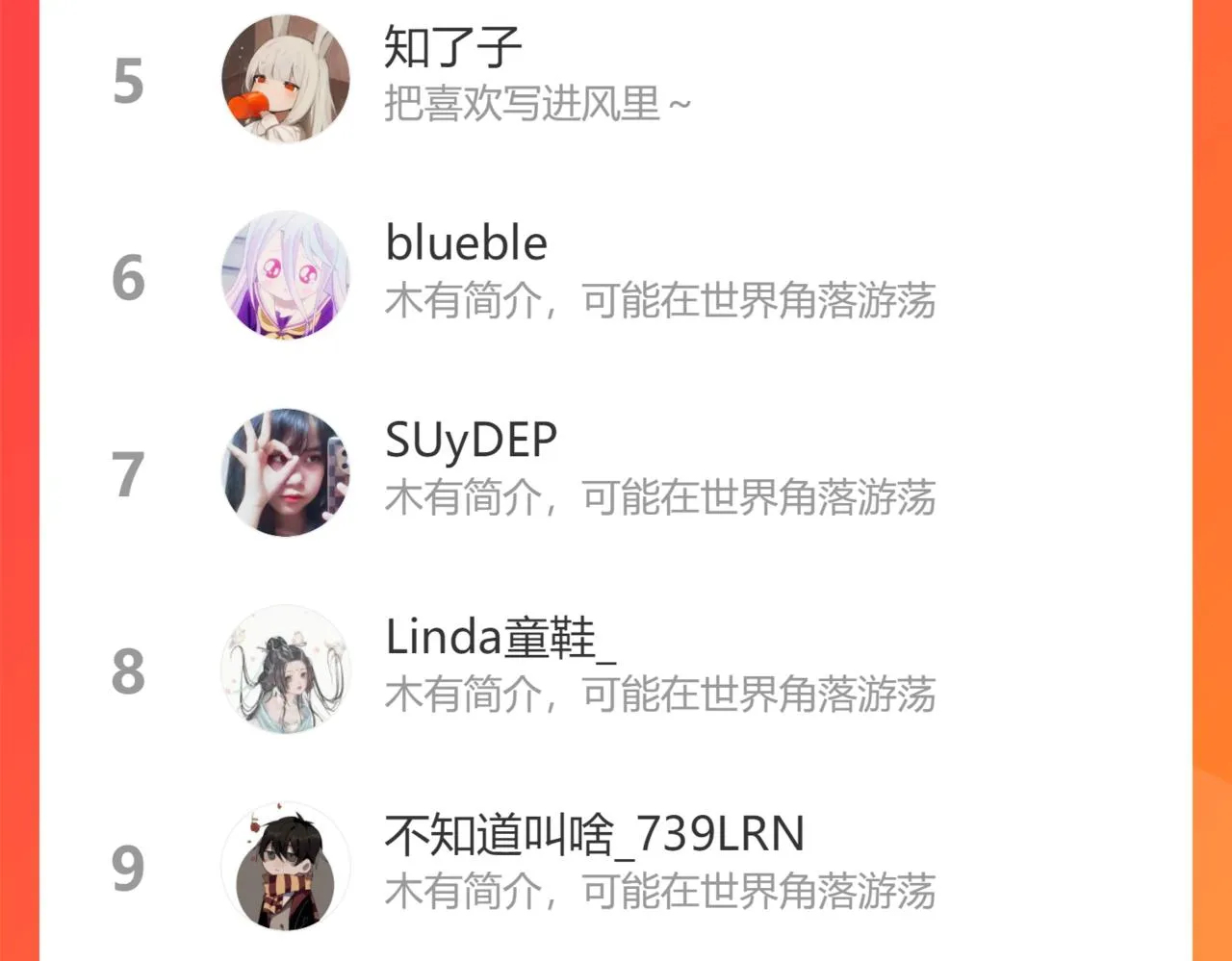 番外篇 咒妖（上） 第108页