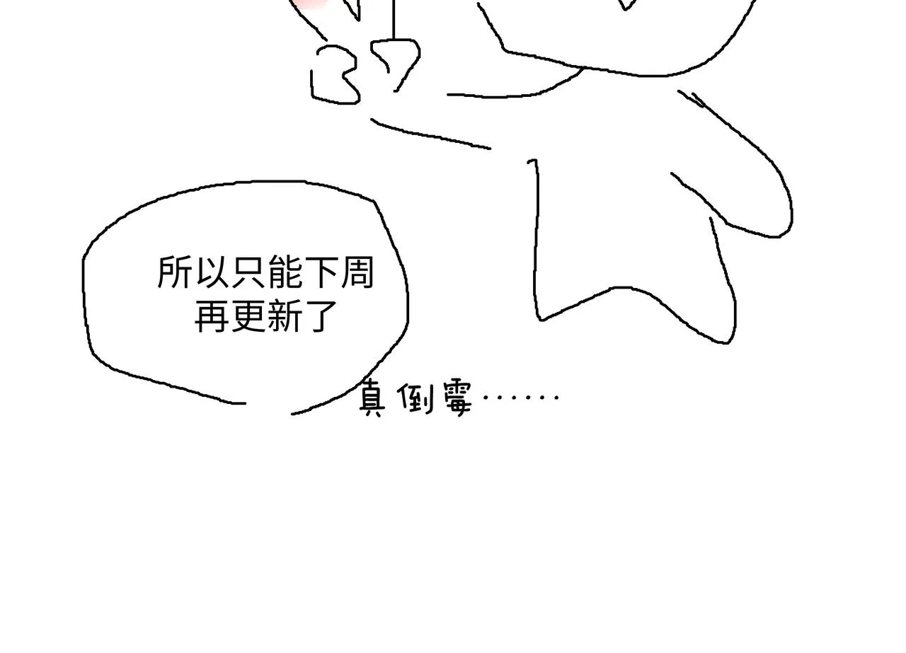 手指被门夹了 第3页
