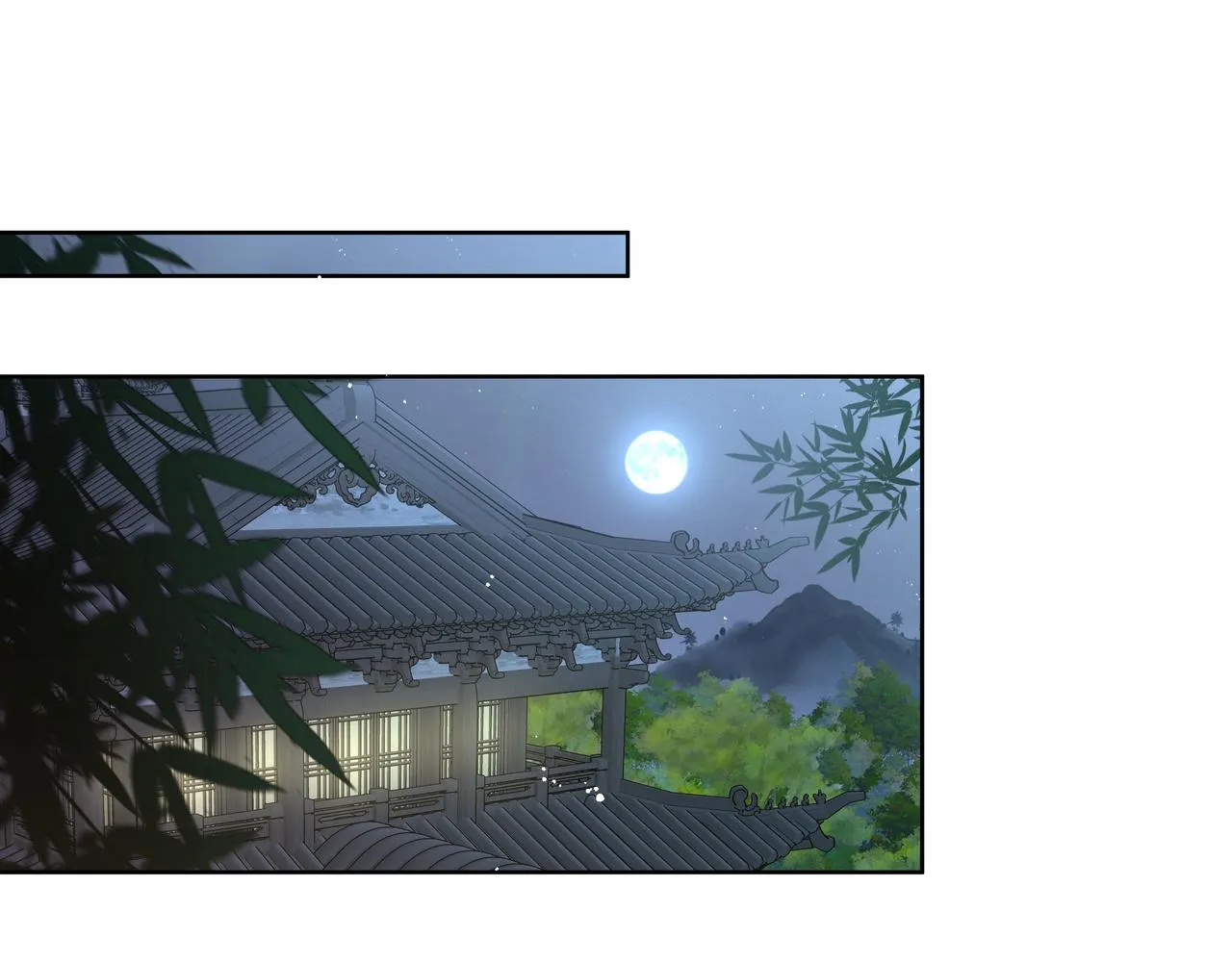 番外篇 咒妖（中中） 第4页