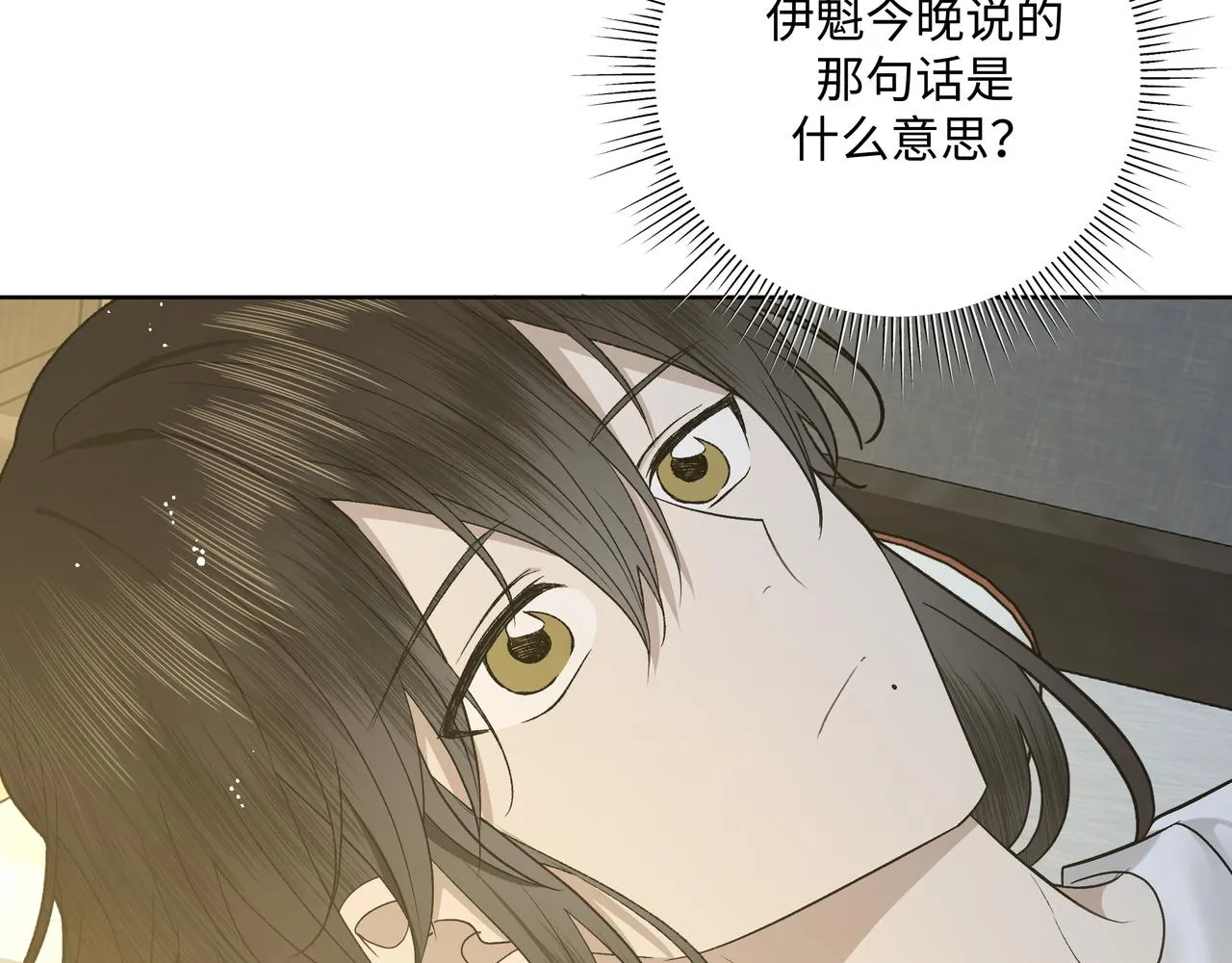 番外篇 咒妖（中中） 第6页