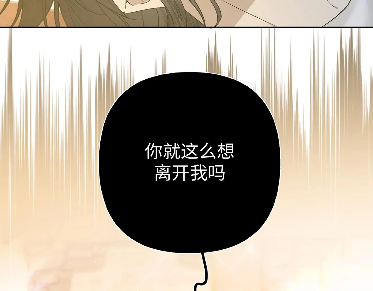 番外篇 咒妖（中中） 第7页
