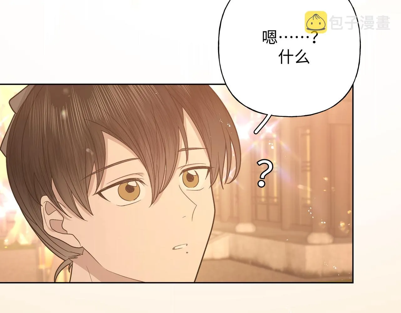 番外篇 咒妖（中中） 第11页