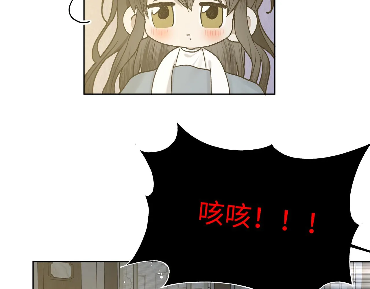 番外篇 咒妖（中中） 第19页