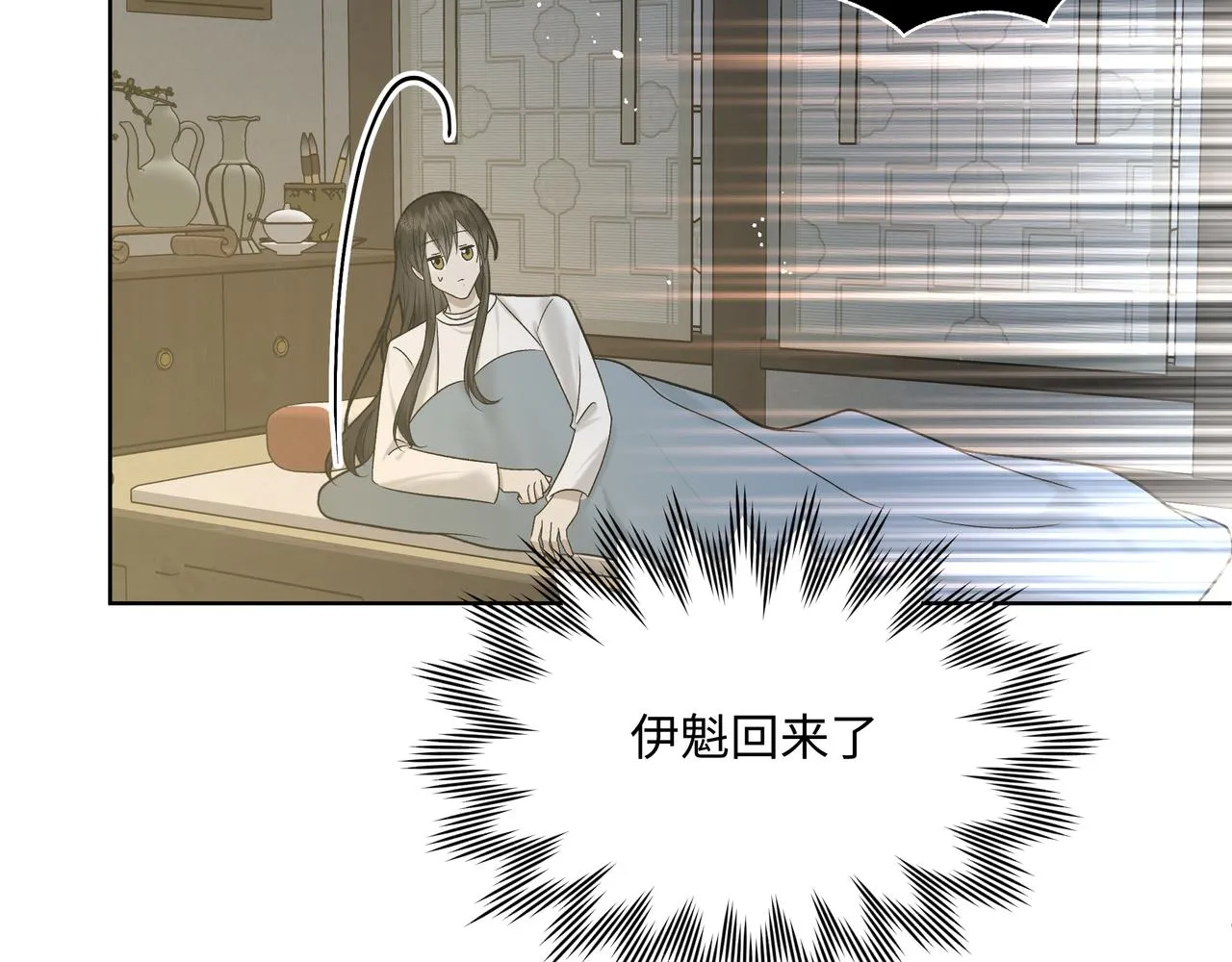 番外篇 咒妖（中中） 第20页