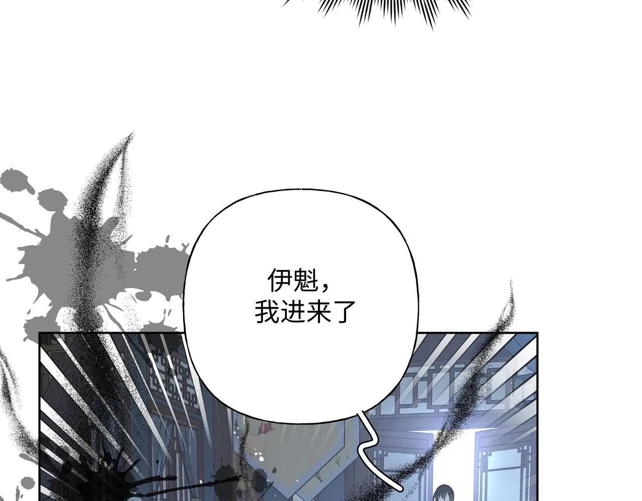 番外篇 咒妖（中中） 第21页