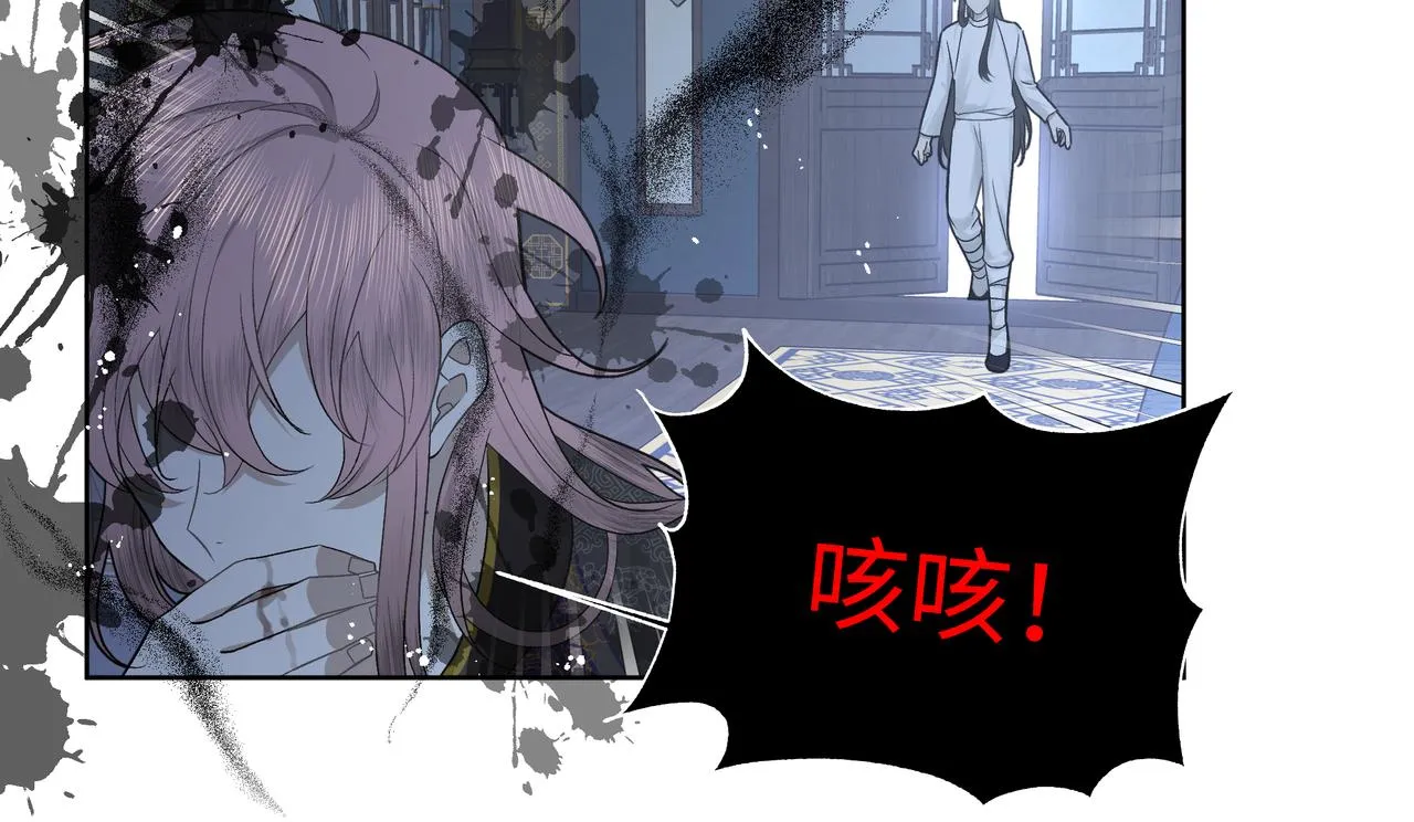 番外篇 咒妖（中中） 第22页