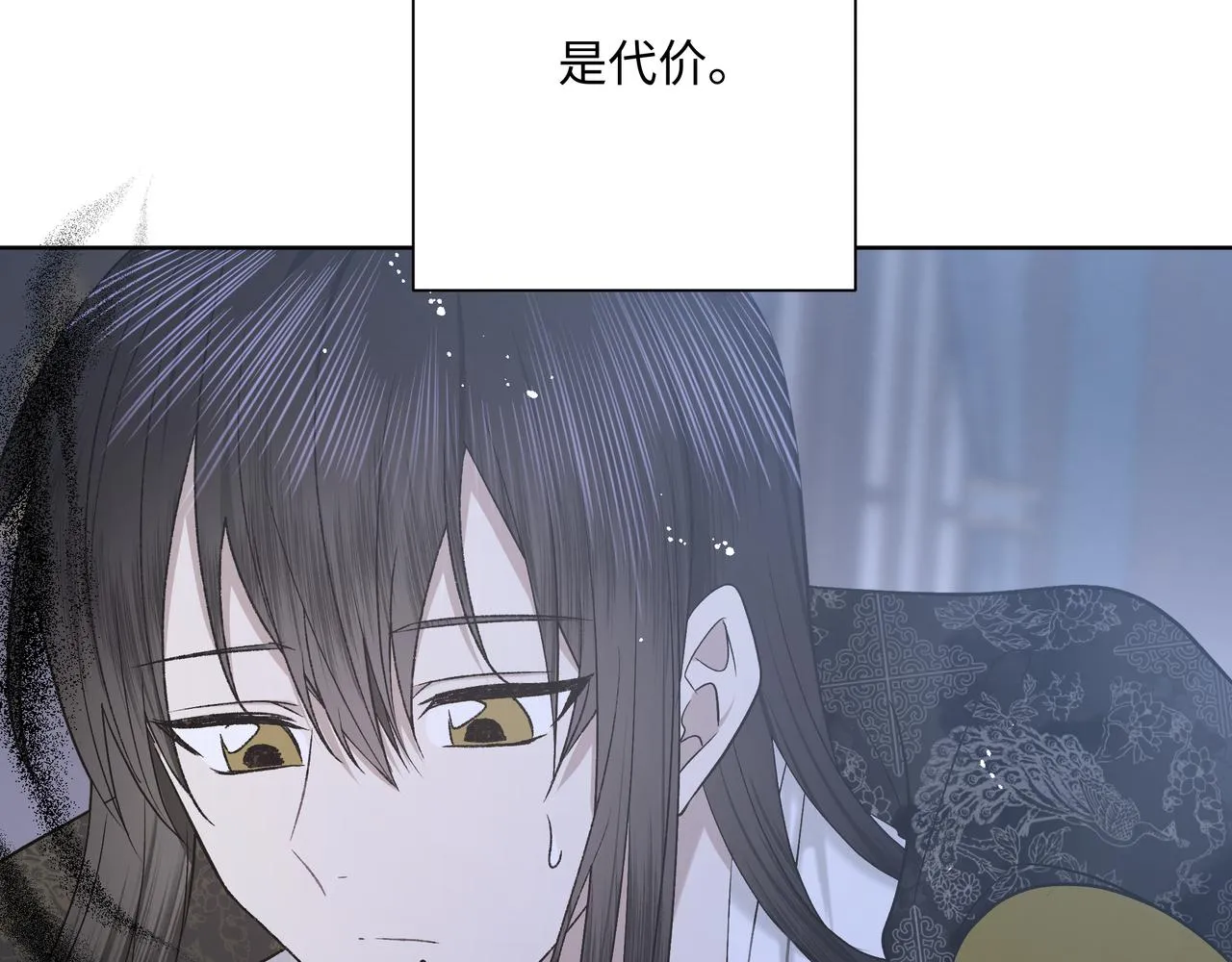 番外篇 咒妖（中中） 第25页