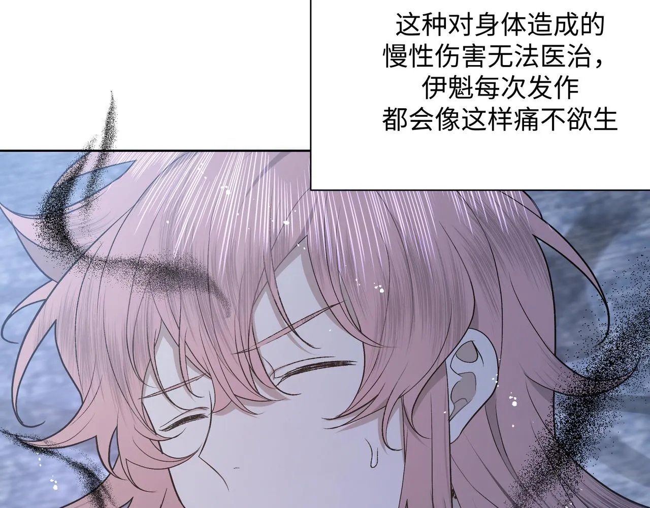 番外篇 咒妖（中中） 第28页