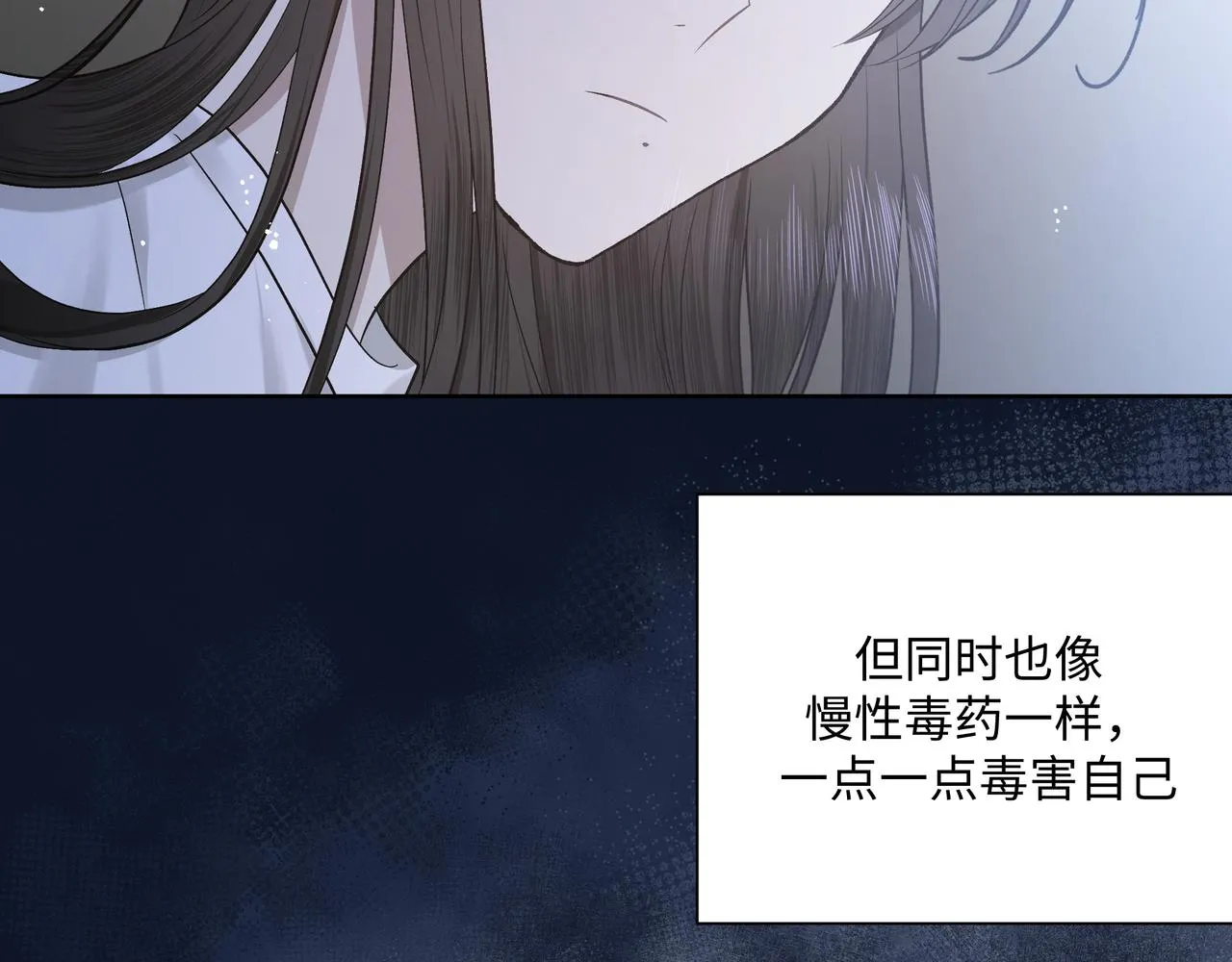 番外篇 咒妖（中中） 第30页